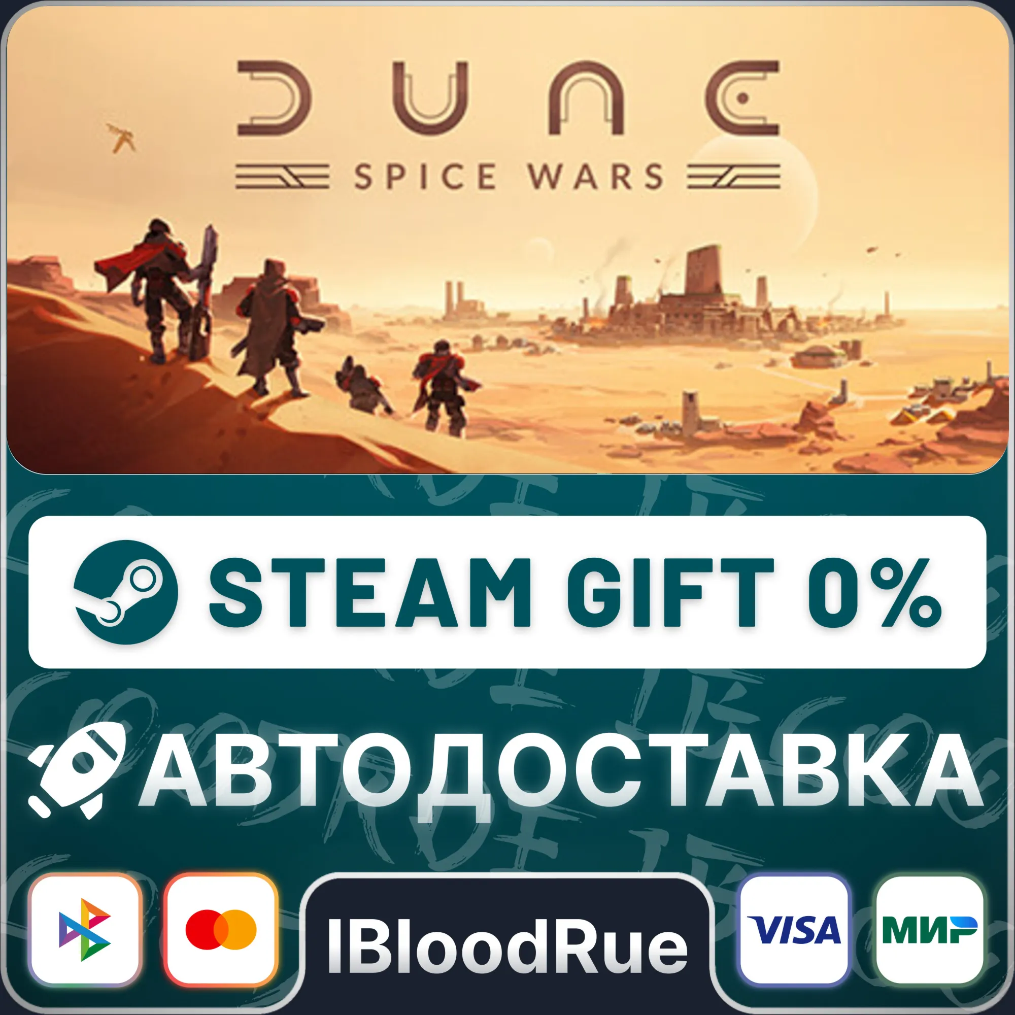 Dune: Spice Wars️•РУ +МИР / STEAM АВТО, 0%
