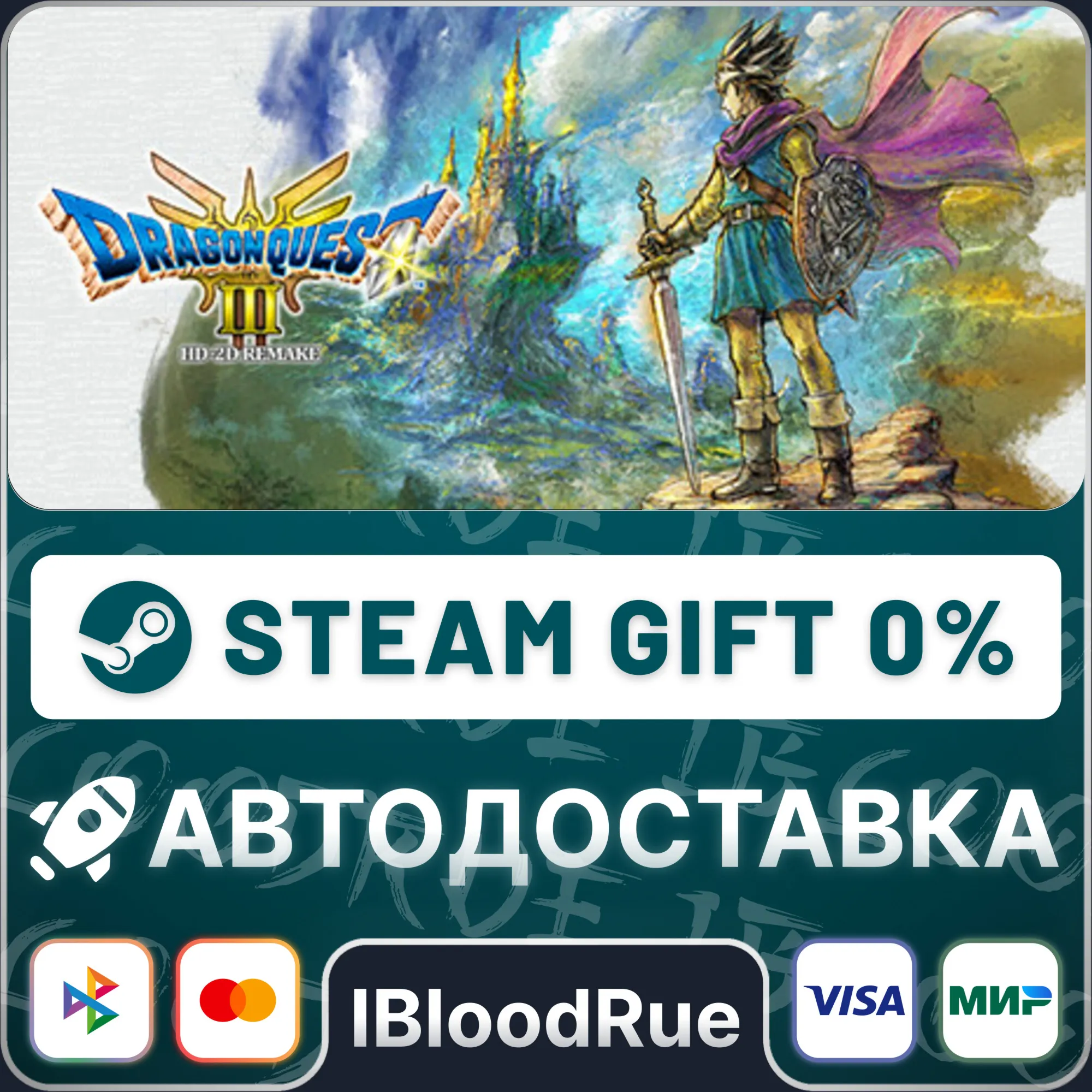 DRAGON QUEST III HD-2D Remake️•РУ +МИР / STEAM АВТО