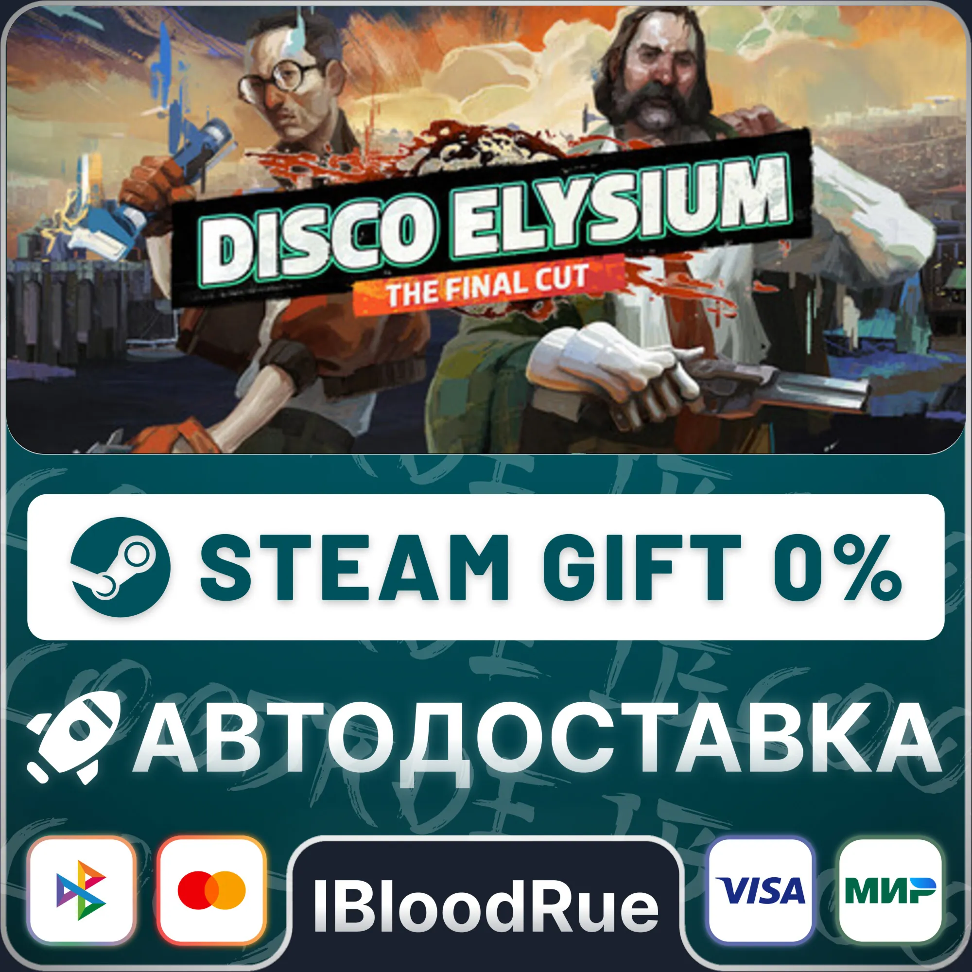Disco Elysium - The Final Cut️•РУ +МИР / STEAM АВТО