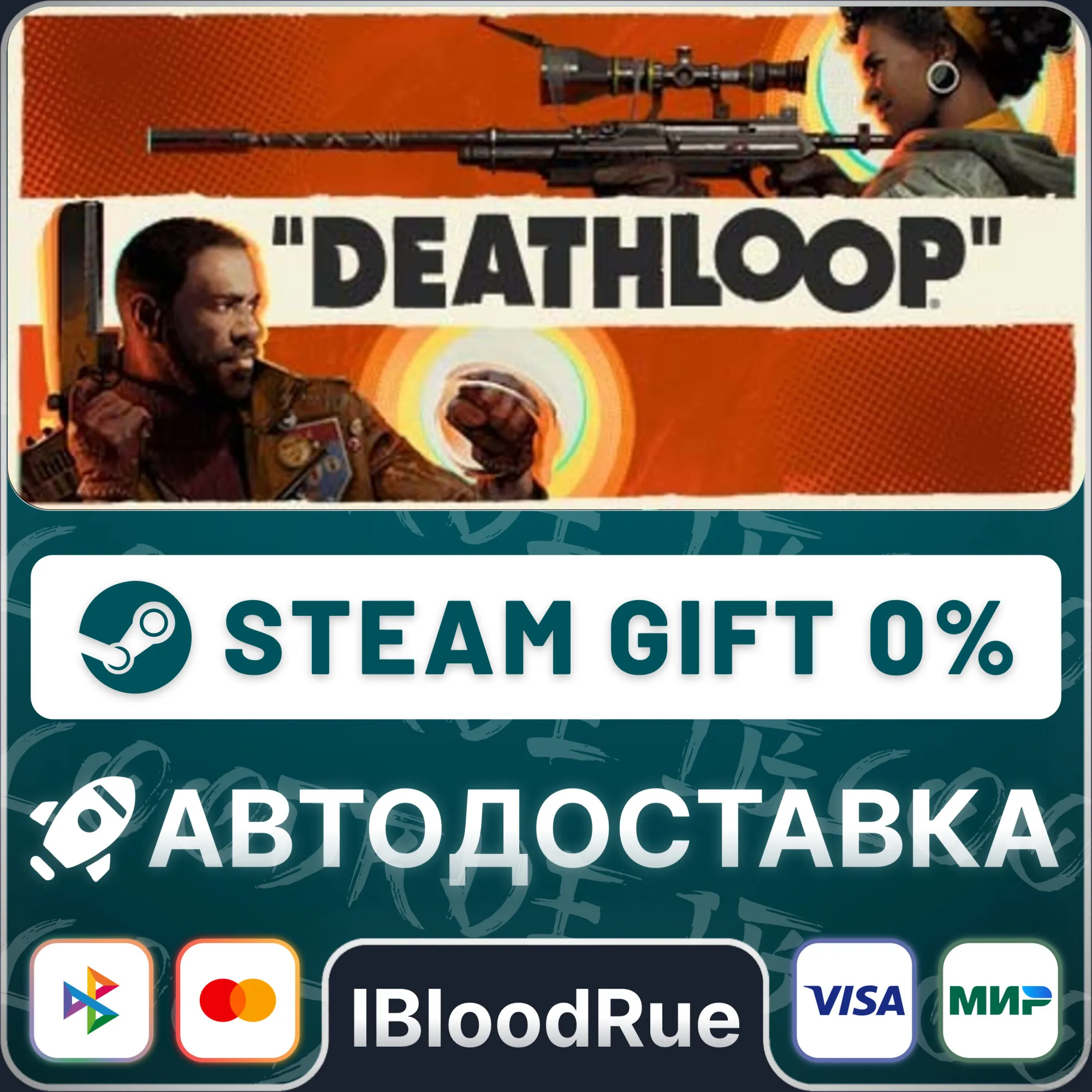 DEATHLOOP⚡️•РУ +МИР / STEAM АВТО, 0%