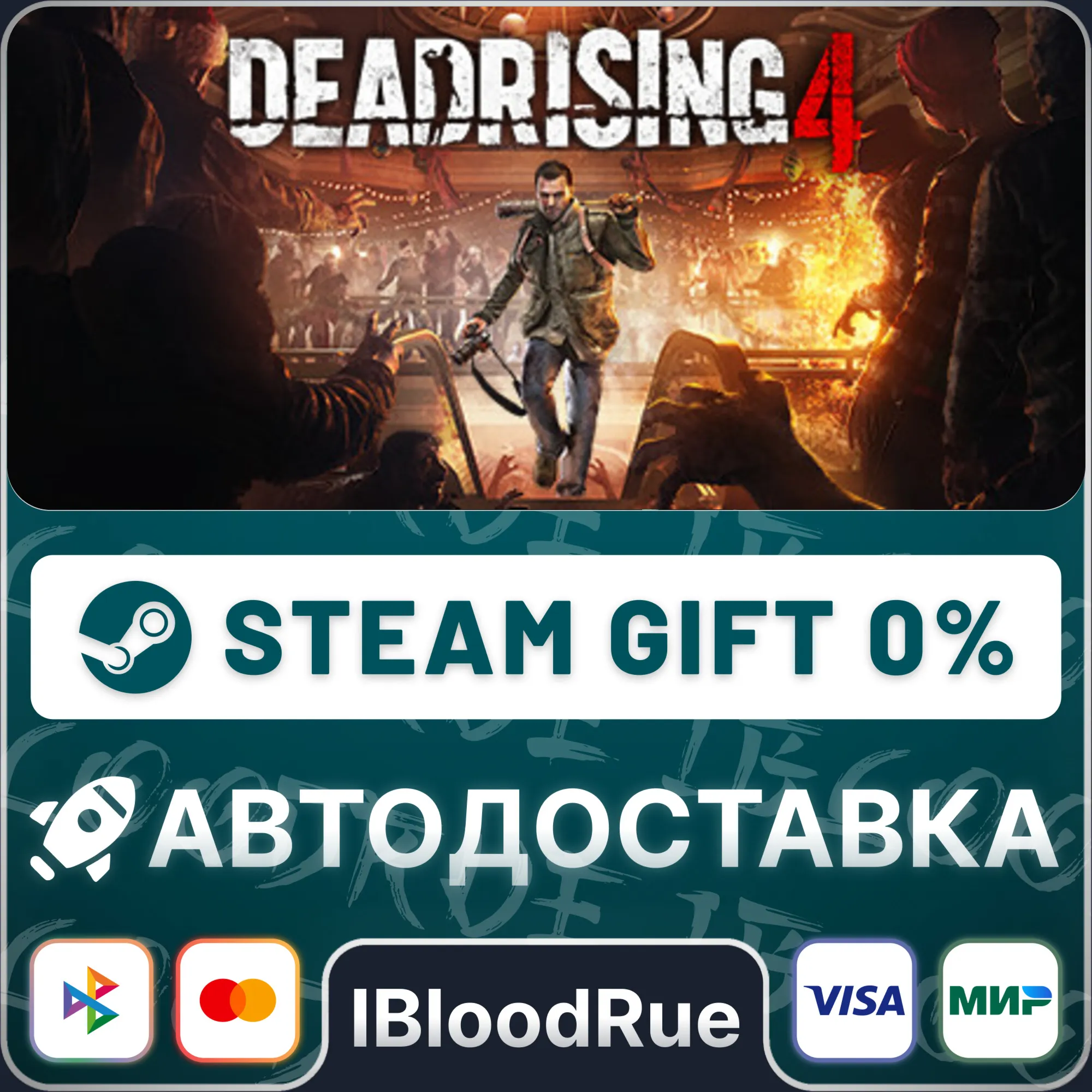 Dead Rising 4 ️•РУ +МИР / STEAM АВТО, 0%