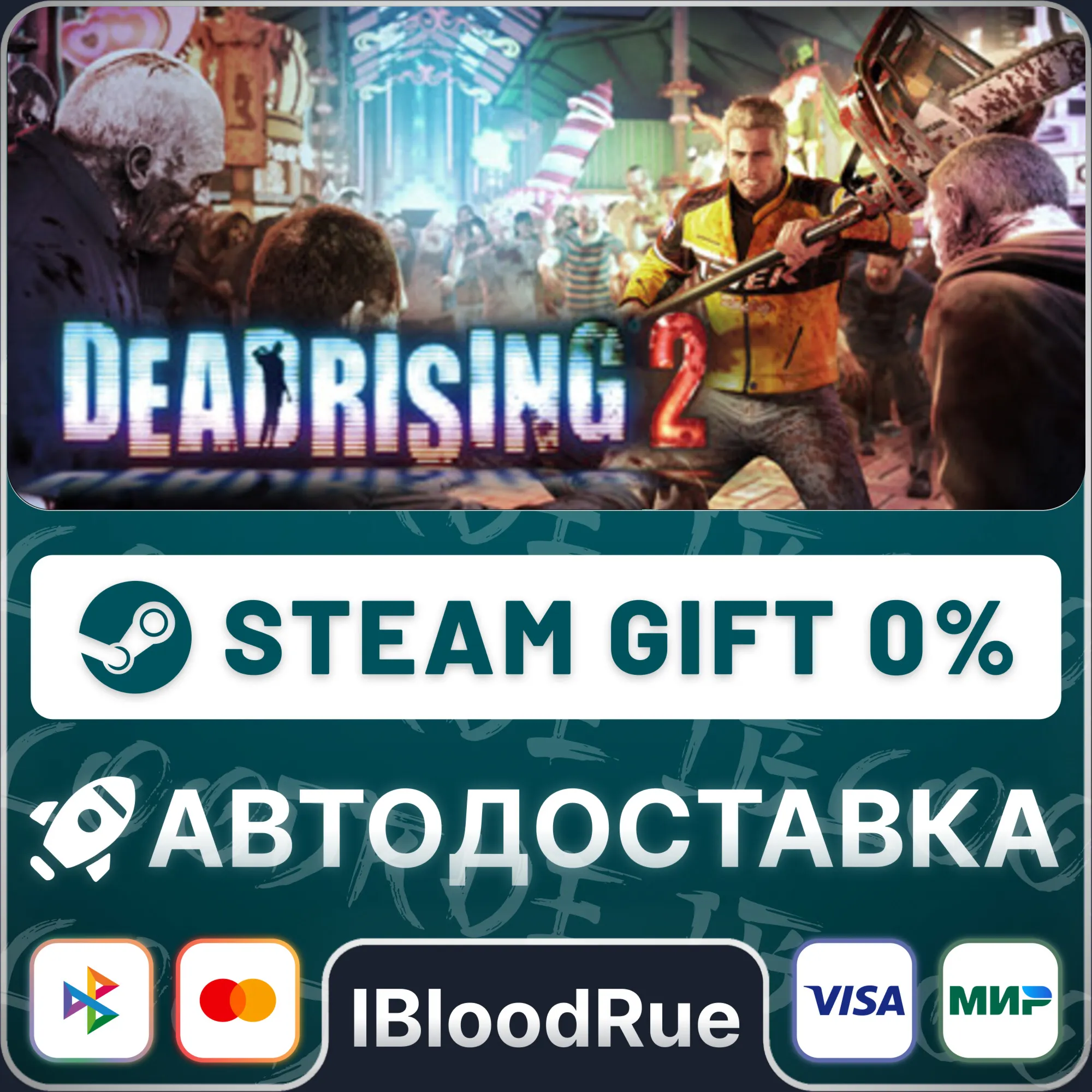 Dead Rising® 2 ️•РУ +МИР / STEAM АВТО, 0%