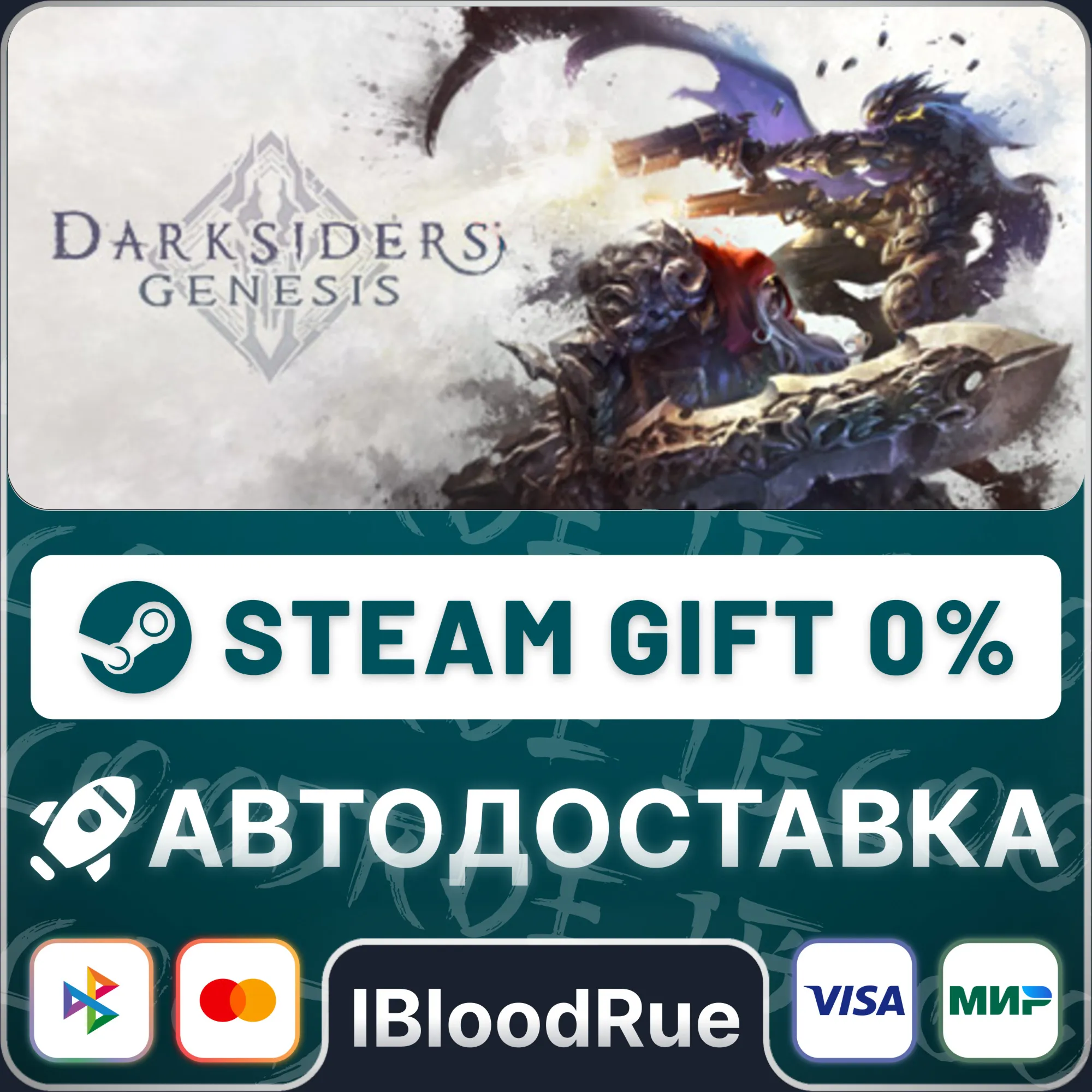 Darksiders Genesis️•РУ +МИР / STEAM АВТО, 0%