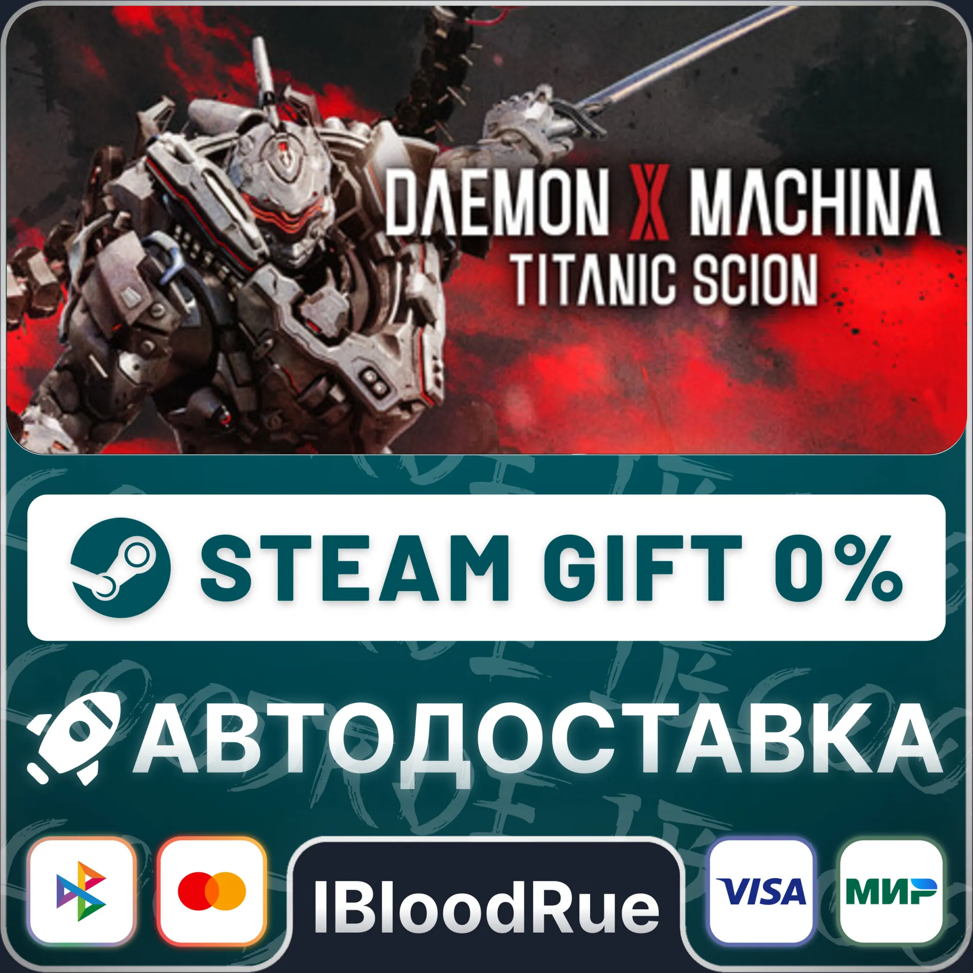 Daemon X Machina: Titanic Scion️•РУ +МИР / STEAM АВТО