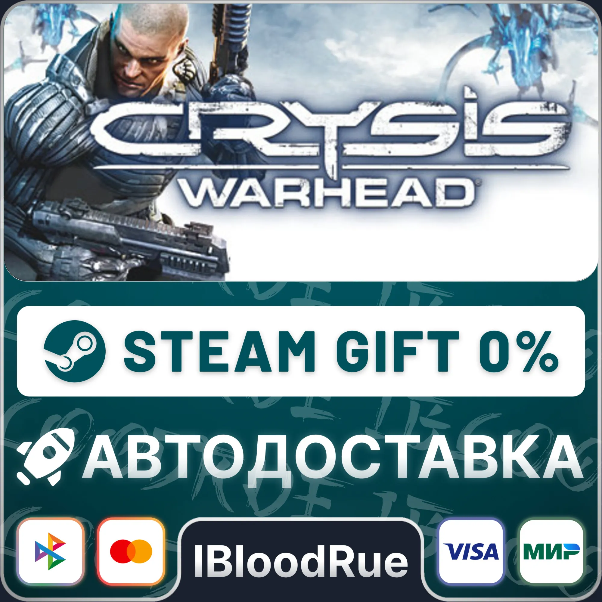 Crysis Warhead® ️•РУ +МИР / STEAM АВТО, 0%