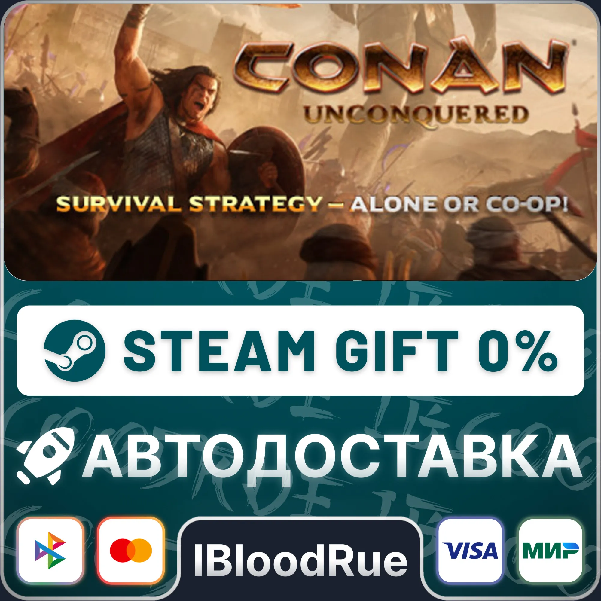 Conan Unconquered️•РУ +МИР / STEAM АВТО, 0%