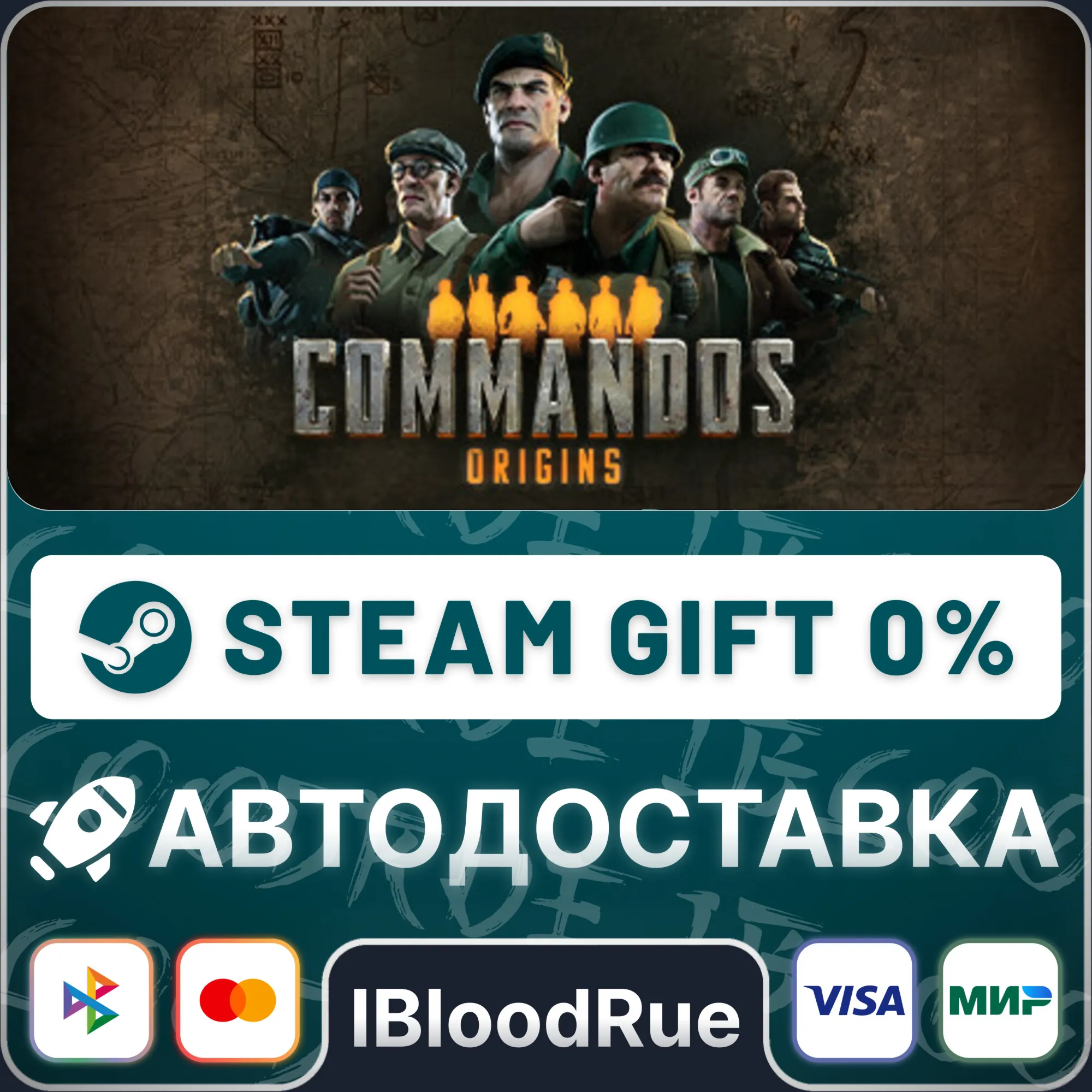 Commandos: Origins️•РУ +МИР / STEAM АВТО, 0%