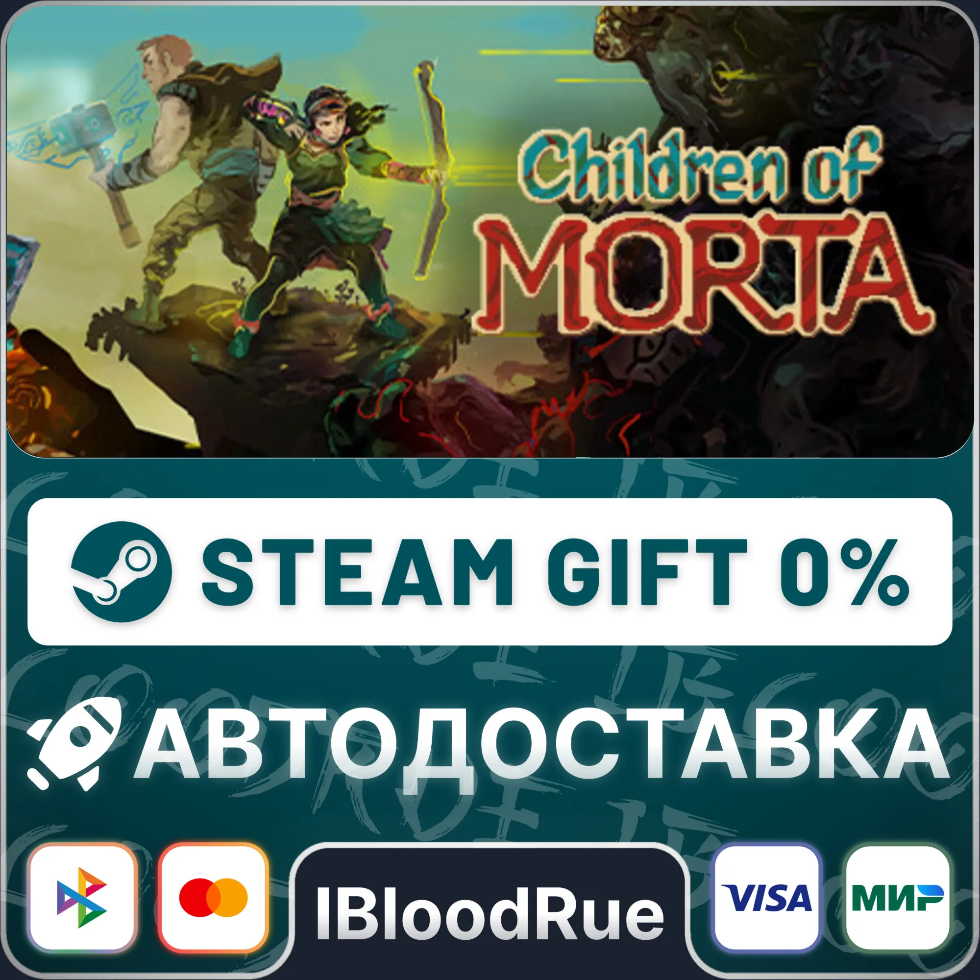 Children of Morta️•РУ +МИР / STEAM АВТО, 0%