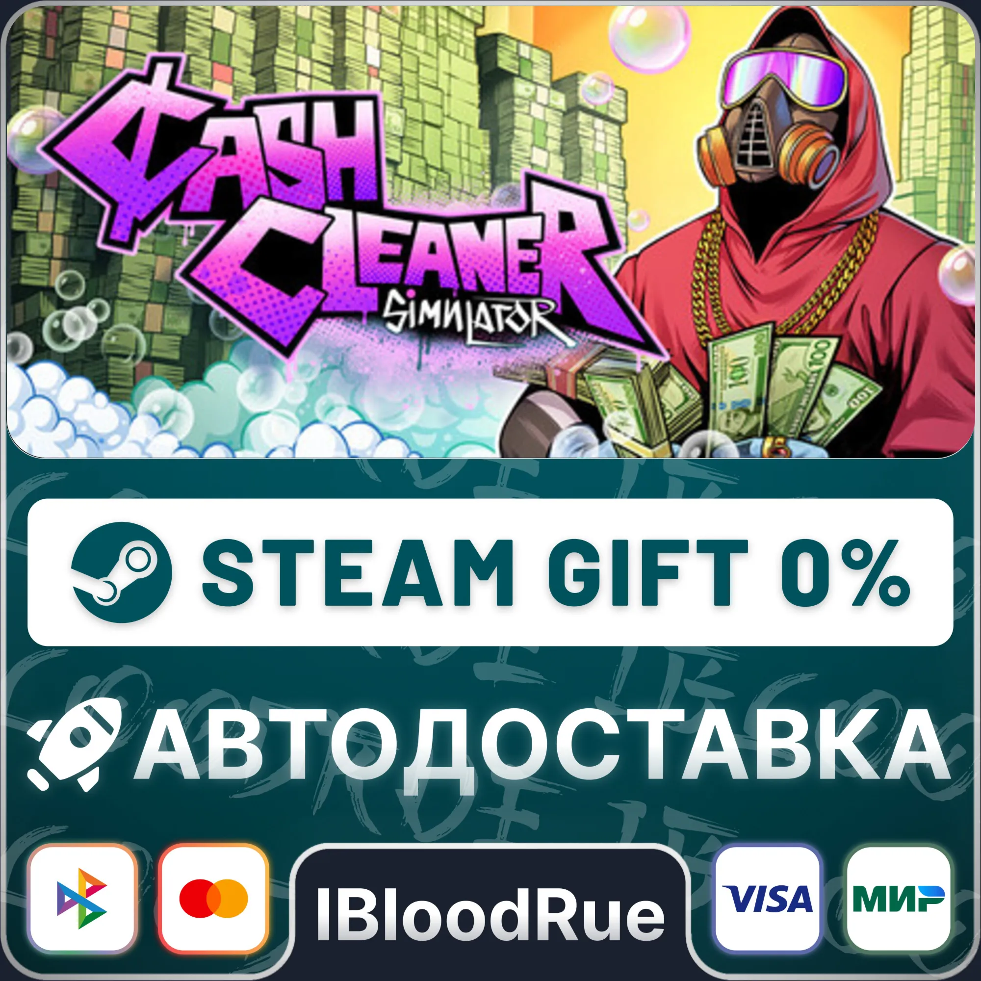 Cash Cleaner Simulator️•РУ +МИР / STEAM АВТО, 0%