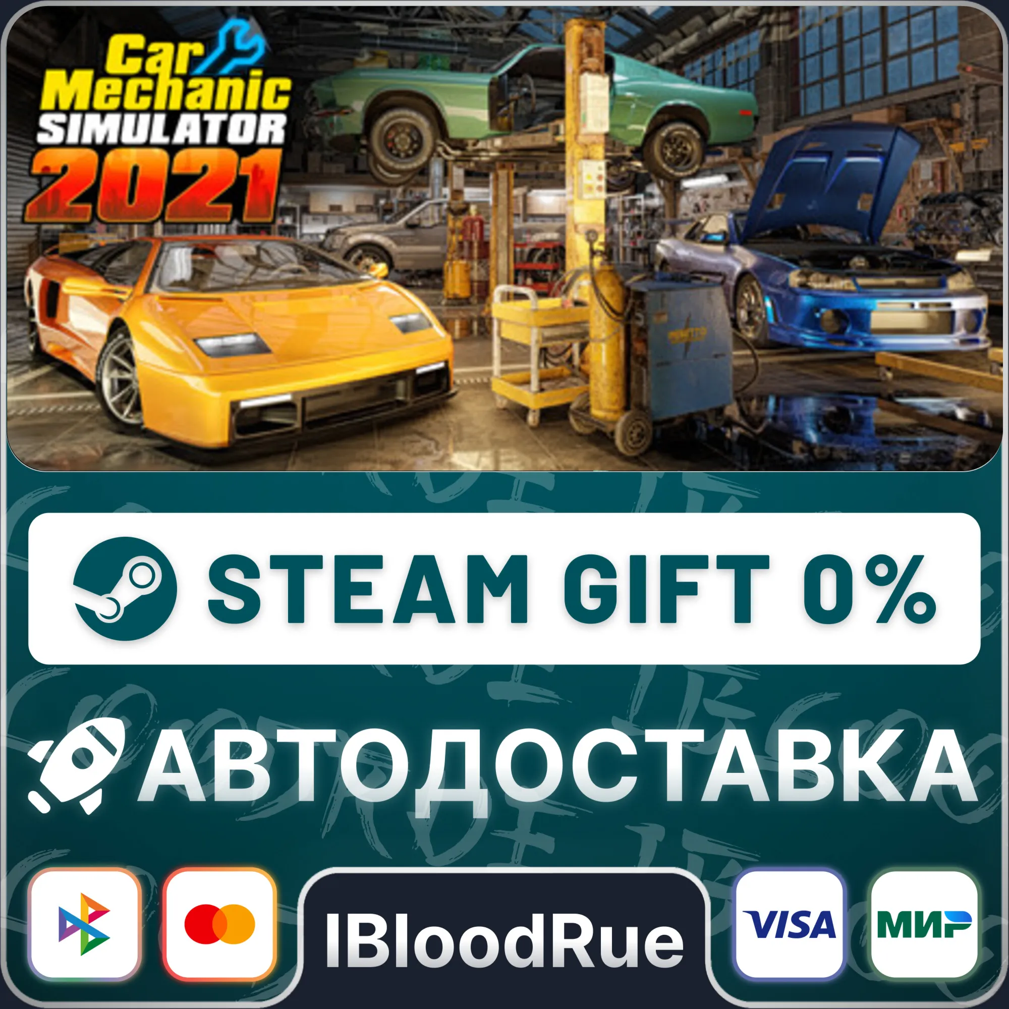 Car Mechanic Simulator 2021️•РУ +МИР / STEAM АВТО, 0%