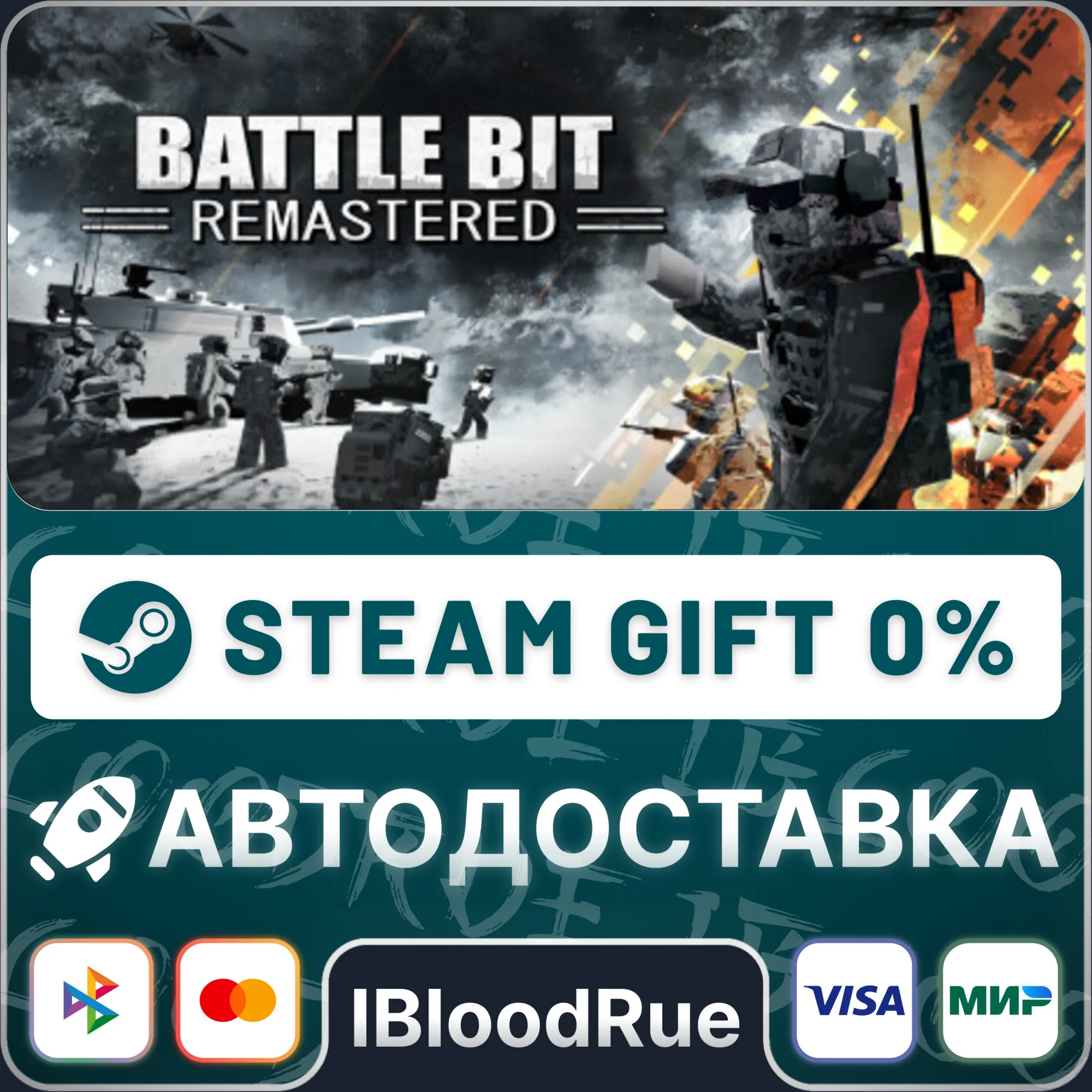 BattleBit Remastered️•РУ +МИР / STEAM АВТО, 0%