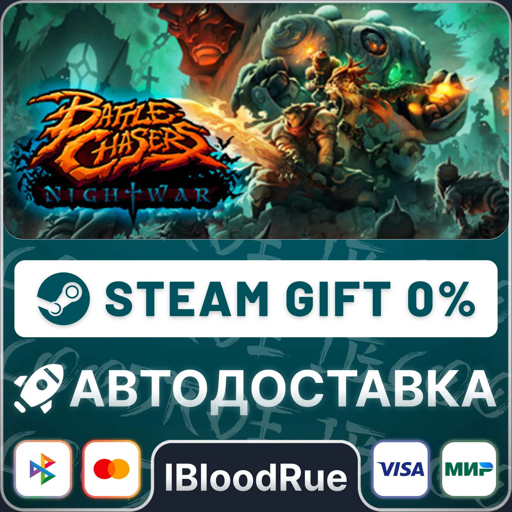 Battle Chasers: Nightwar️•РУ +МИР / STEAM АВТО, 0%