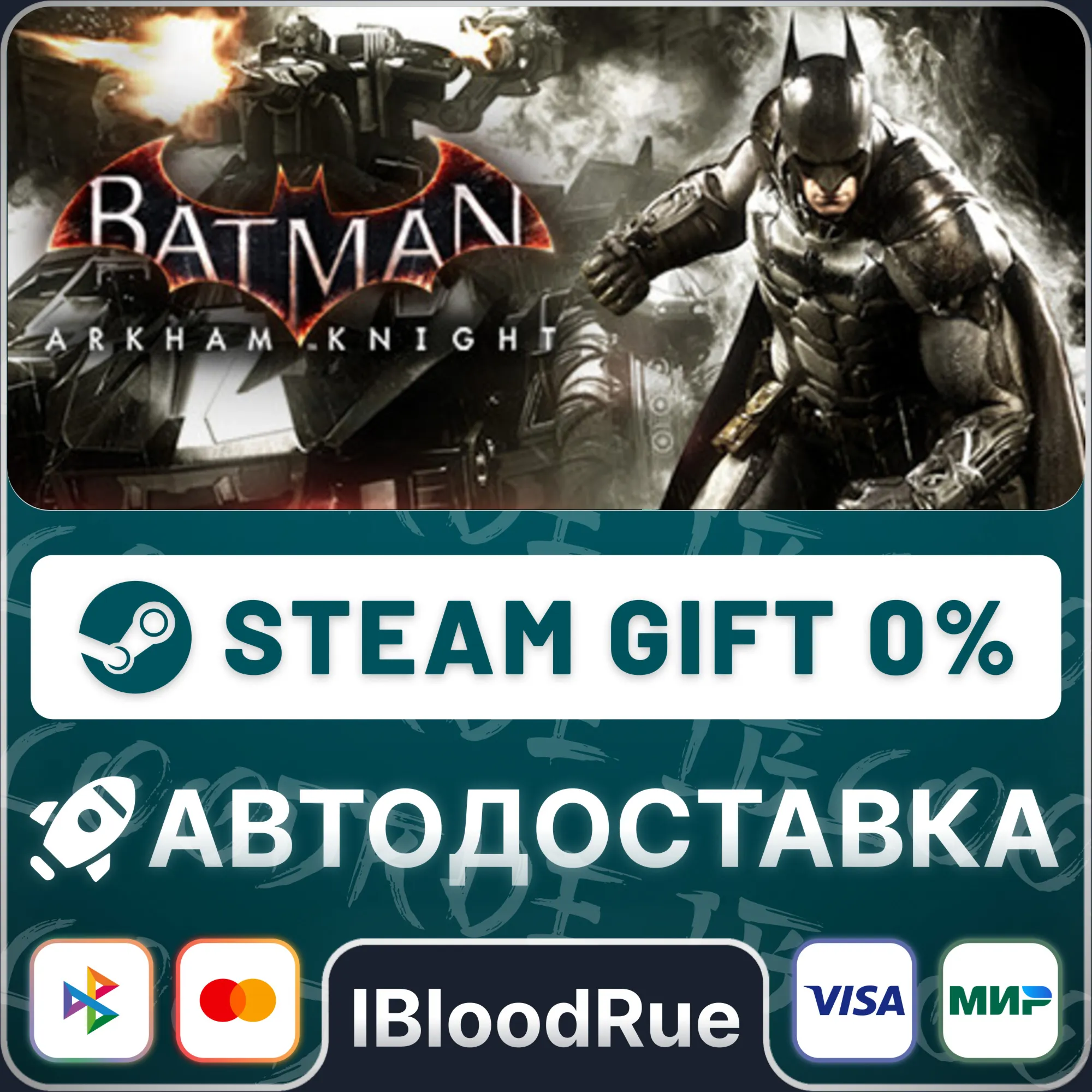 Batman™: Arkham Knight ️•РУ +МИР / STEAM АВТО, 0%
