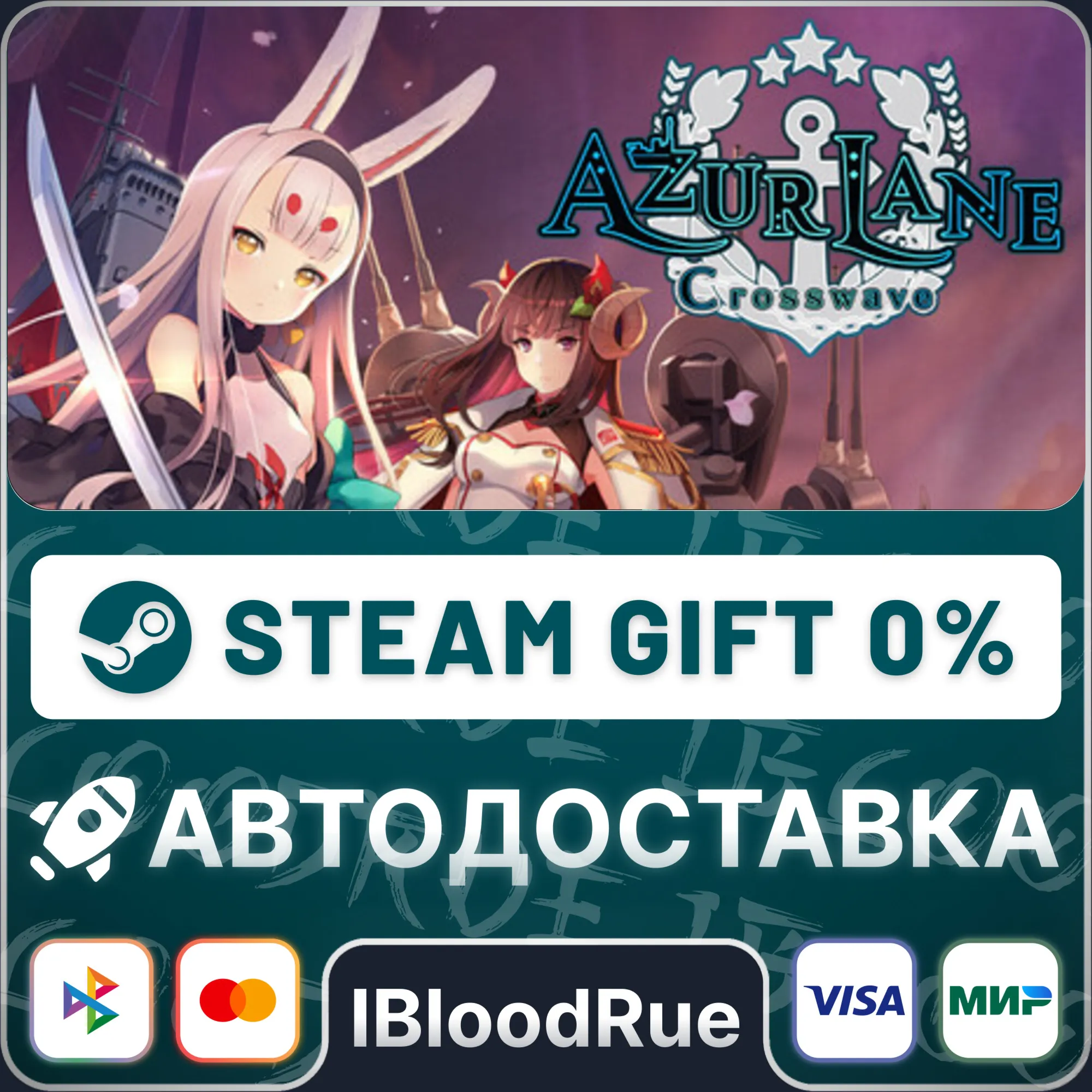 Azur Lane Crosswave️•РУ +МИР / STEAM АВТО, 0%