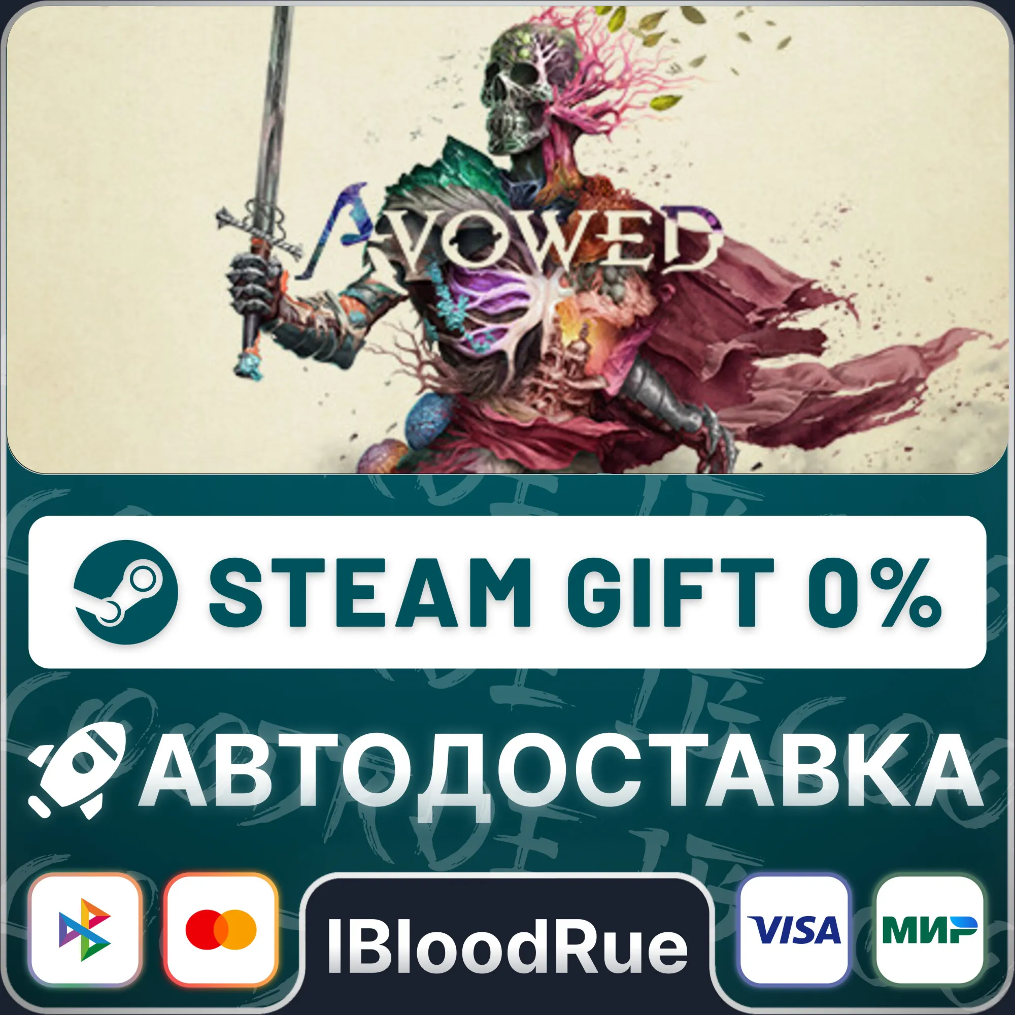 Avowed️•КЗ/UA +МИР / STEAM АВТО, 0%