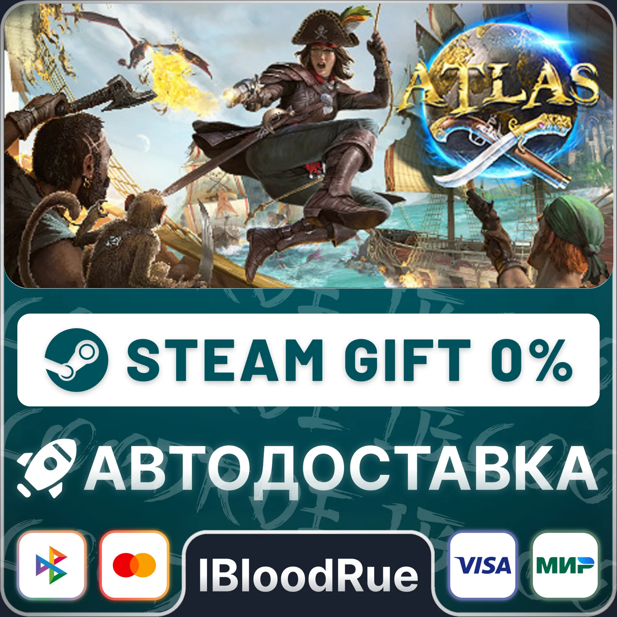 ATLAS⚡️•RU +WORLD / STEAM AUTO, 0%