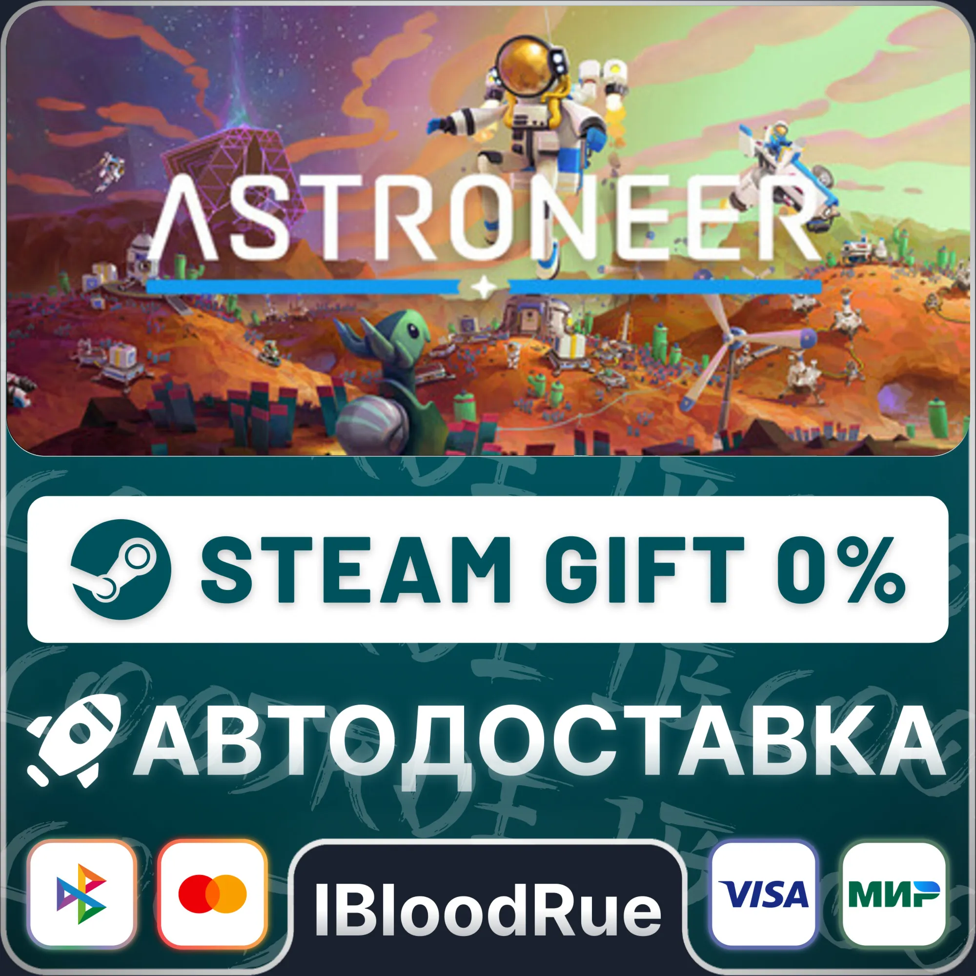 ASTRONEER⚡️•РУ +МИР / STEAM АВТО, 0%