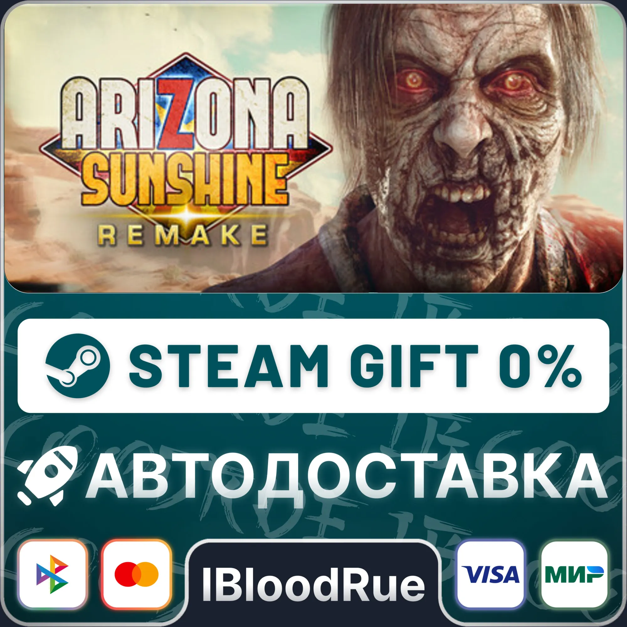 Arizona Sunshine® Remake️•РУ +МИР / STEAM АВТО, 0%