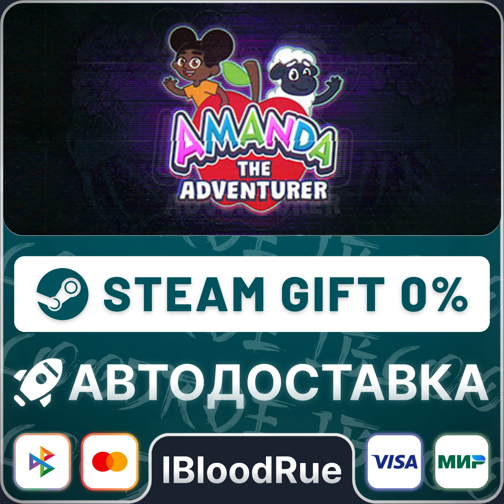 Amanda the Adventurer️•РУ +МИР / STEAM АВТО, 0%