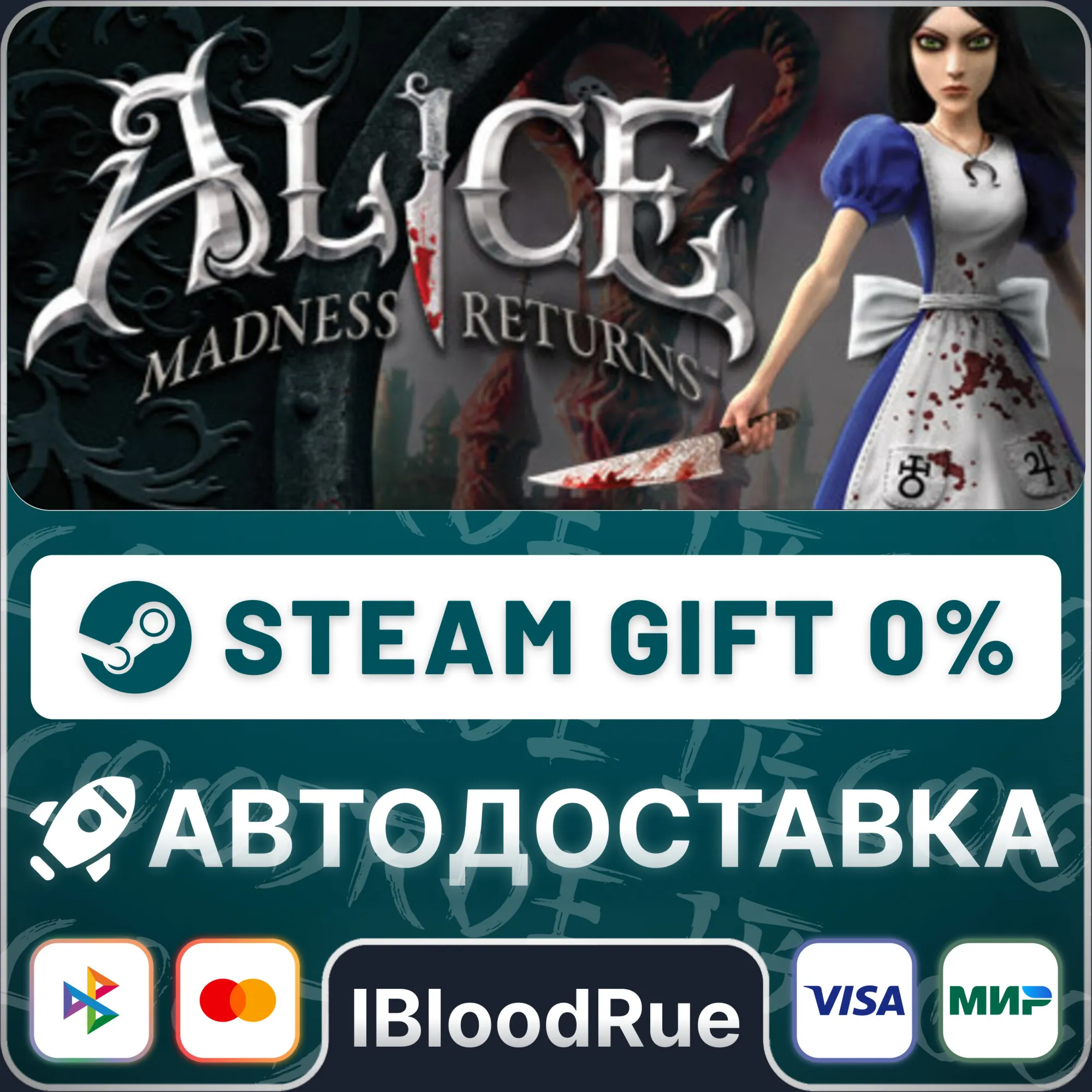 Alice: Madness Returns⚡️•RU +WORLD / STEAM AUTO, 0%