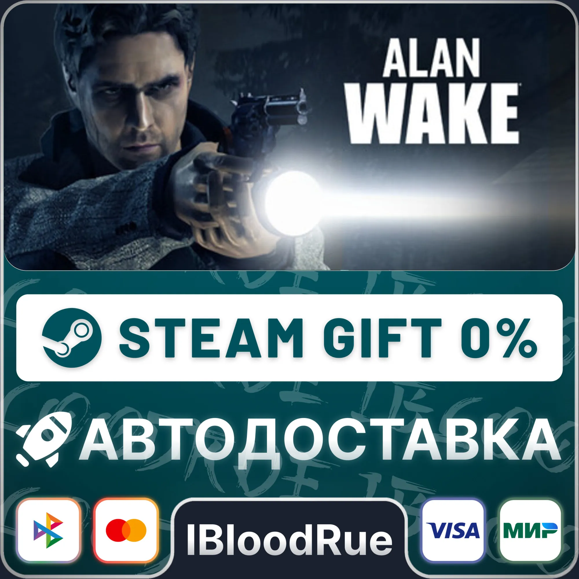 Alan Wake⚡️•RU +WORLD / STEAM AUTO, 0% product listing