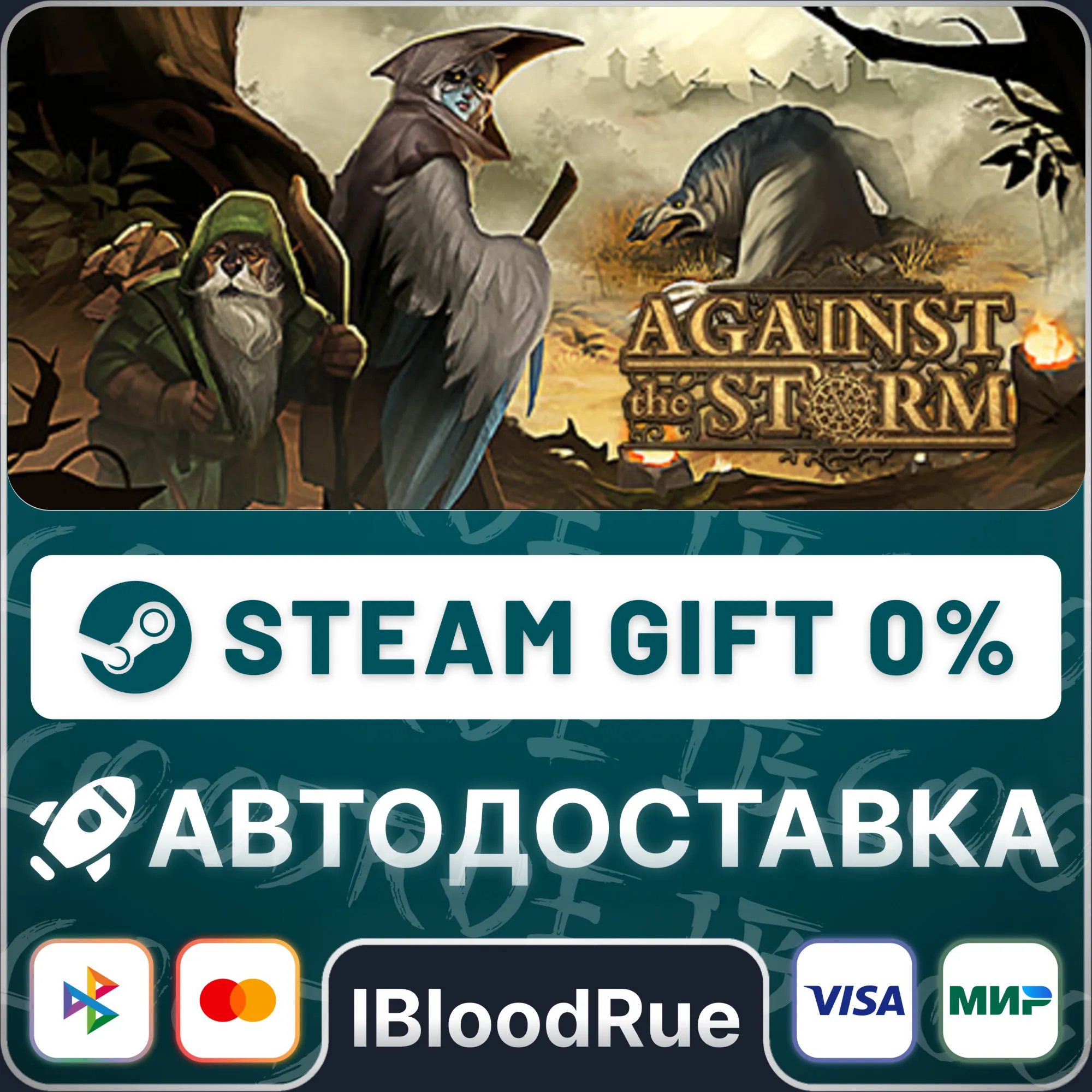 Against the Storm⚡️•RU +WORLD / STEAM AUTO, 0% product listing