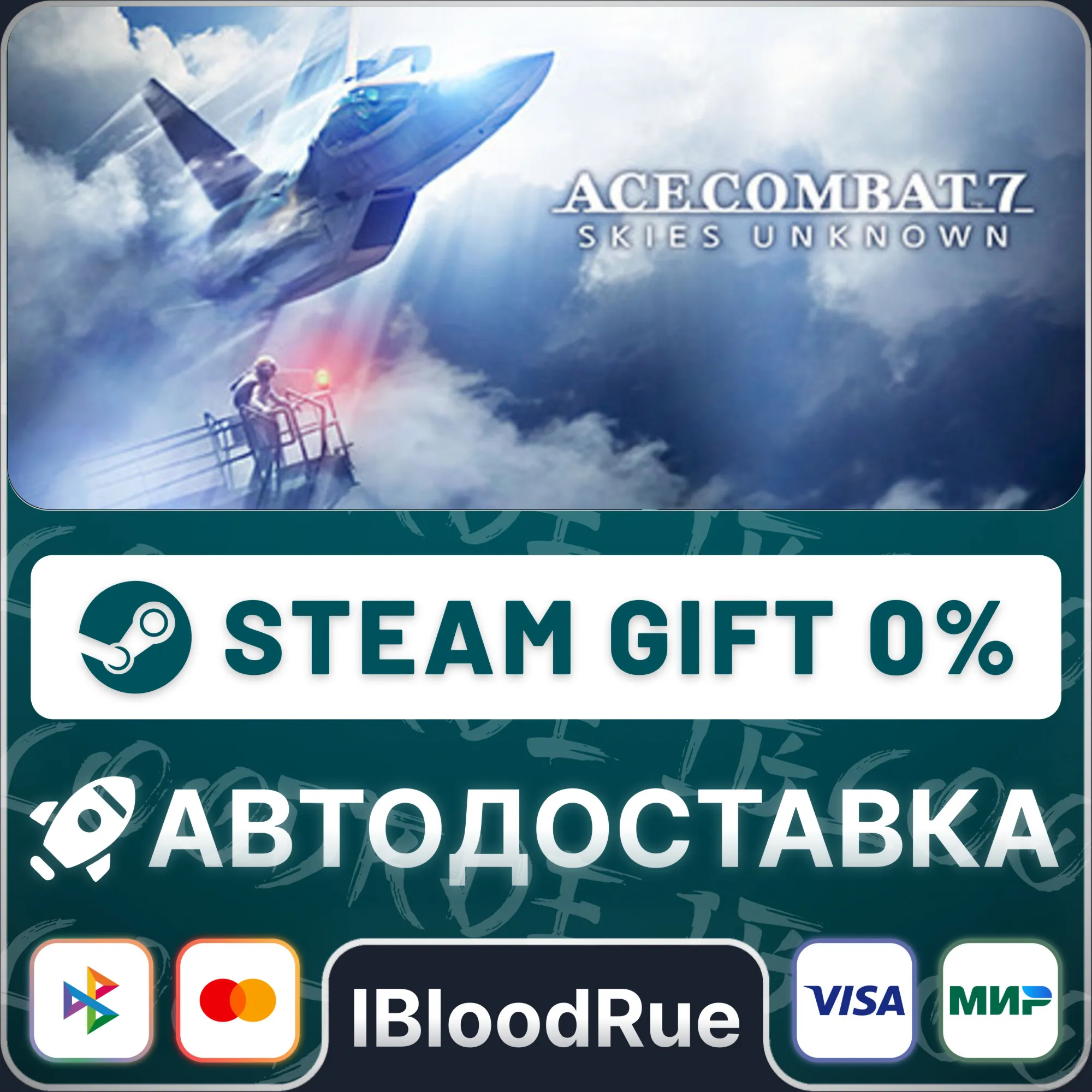 ACE COMBAT™ 7: SKIES UNKNOWN⚡️•RU +WORLD / STEAM AUTO, product listing