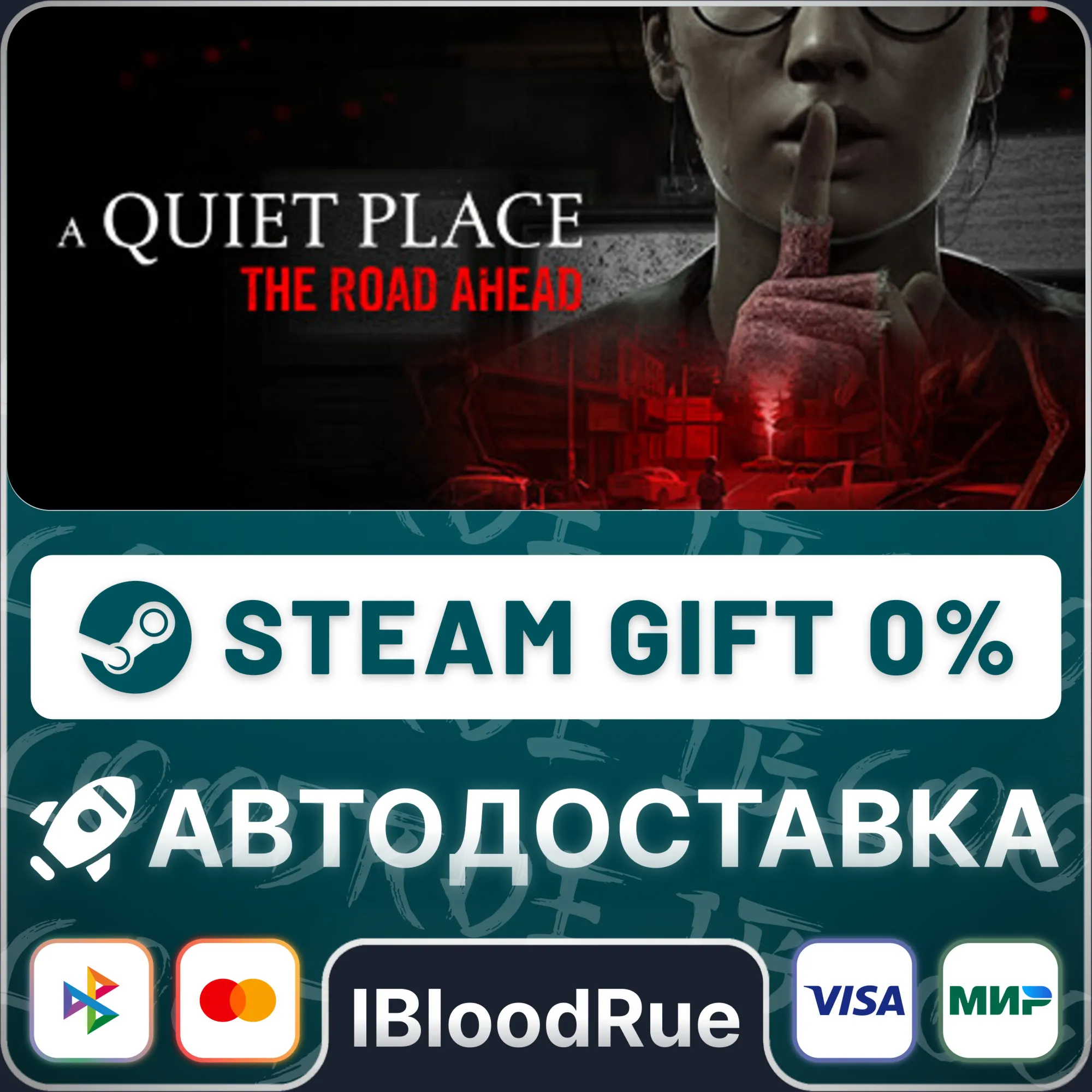 A Quiet Place: The Road Ahead️•РУ +МИР / STEAM АВТО