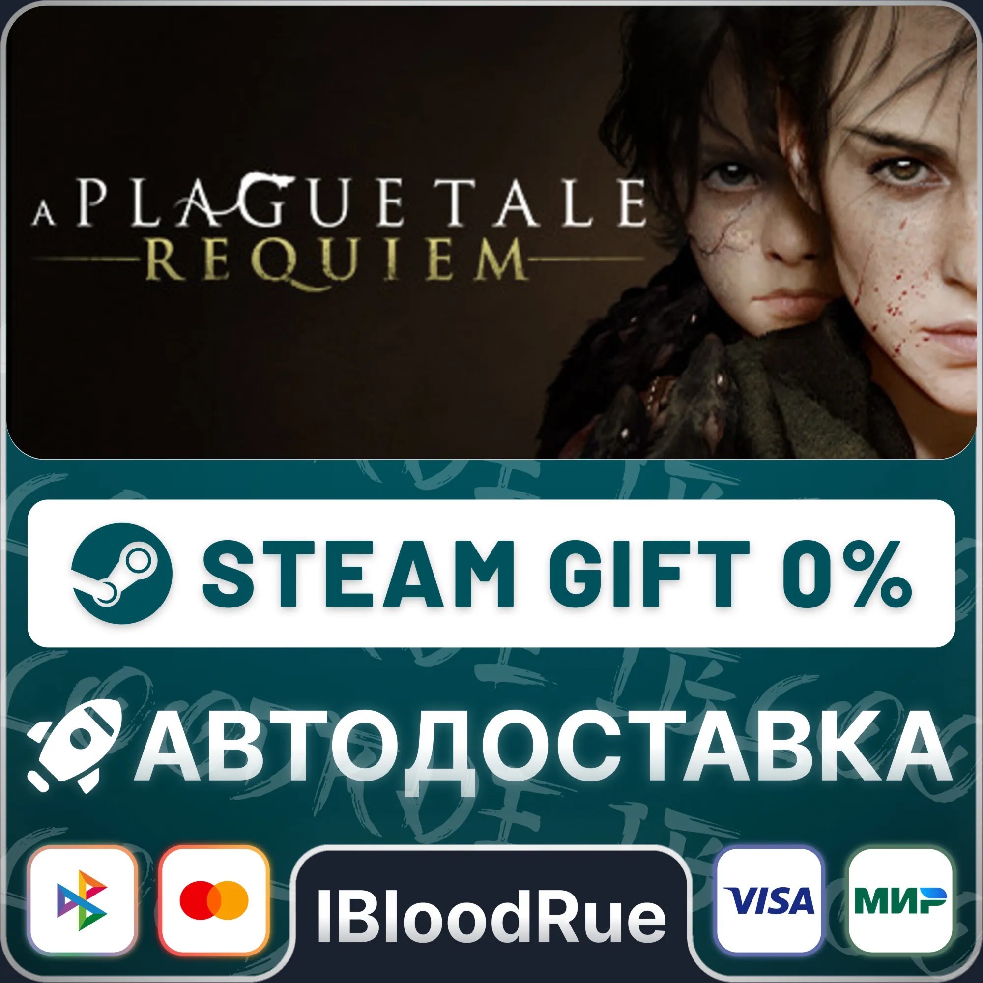 A Plague Tale: Requiem⚡️•RU +WORLD / STEAM AUTO, 0% product listing
