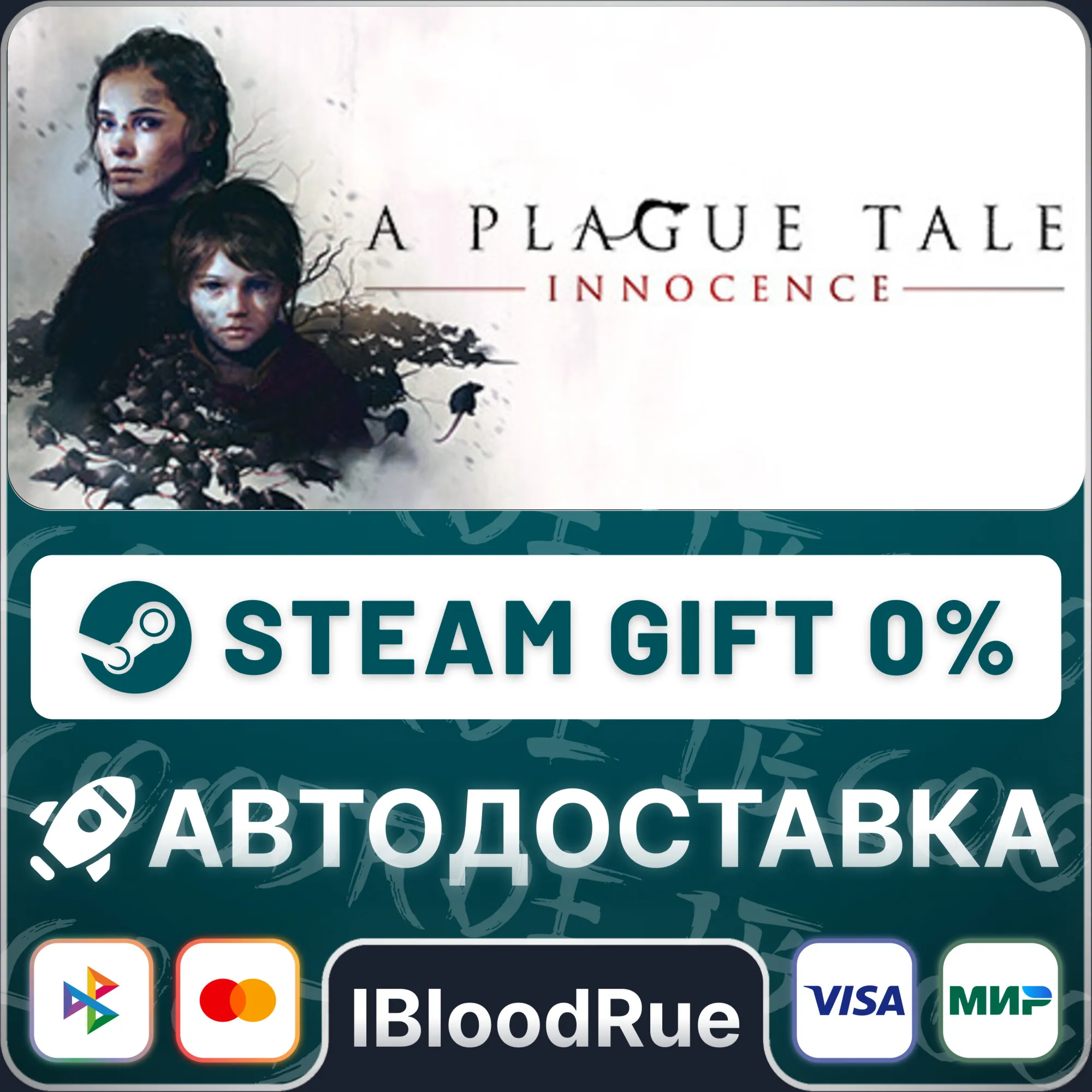 A Plague Tale: Innocence⚡️•RU +WORLD / STEAM AUTO, 0% product listing