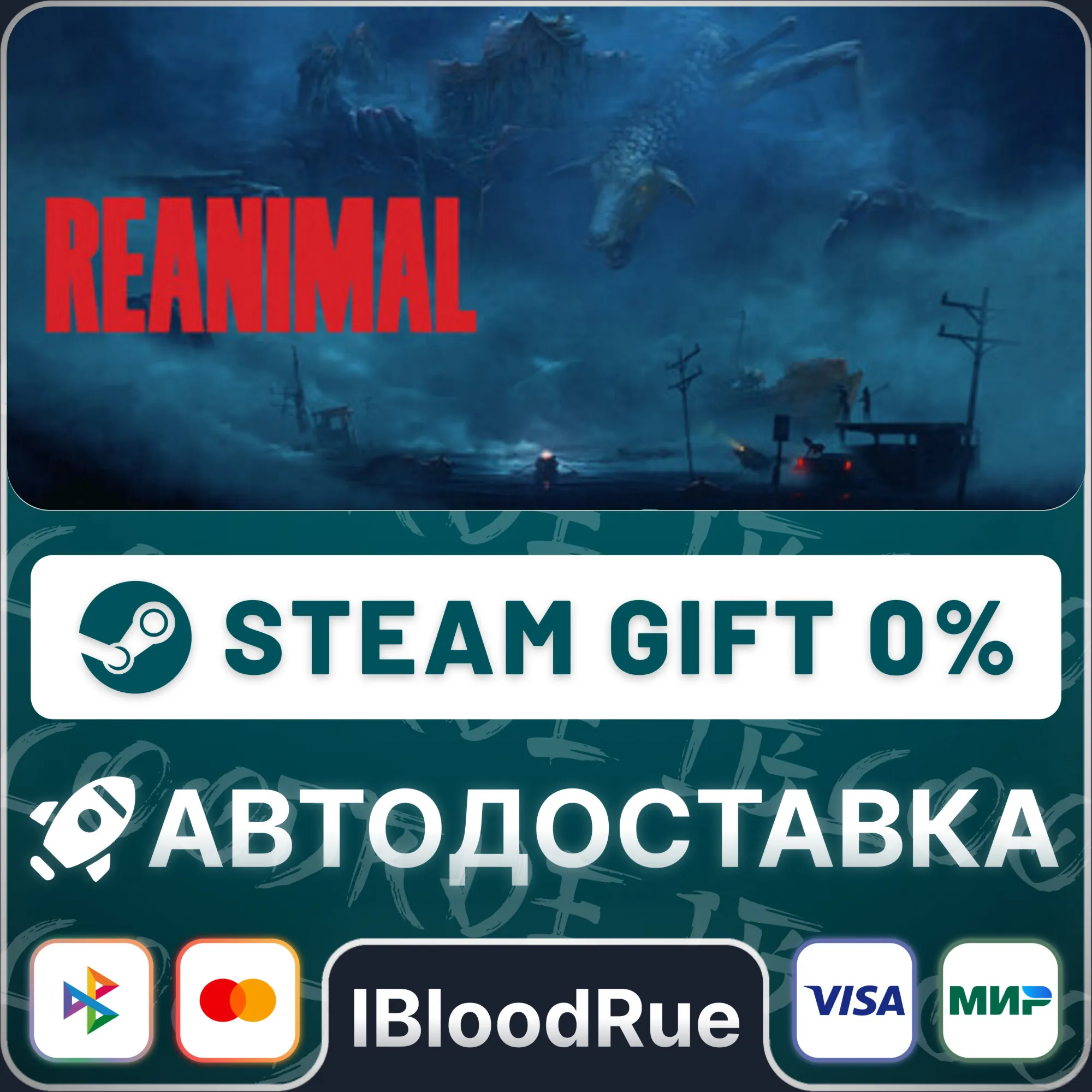 REANIMAL️•РУ +МИР / STEAM АВТО, 0%