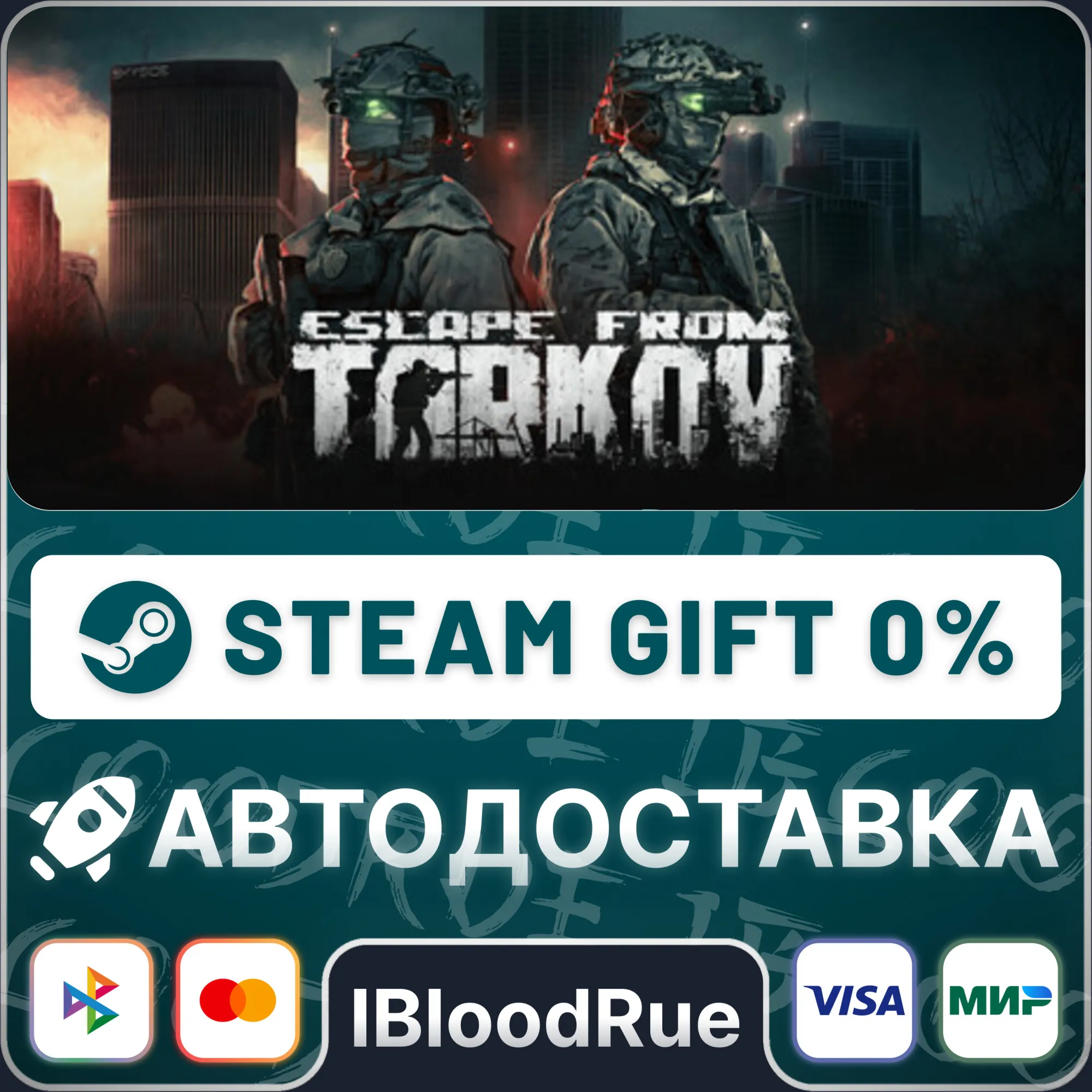 Escape from Tarkov ️•РУ +МИР / STEAM АВТО, 0%