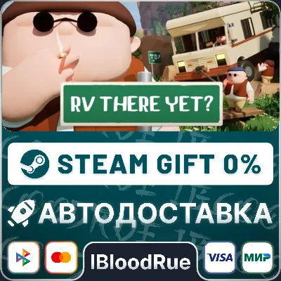 RV There Yet?⚡️•RU/KZ/UA🎁STEAM АВТО, 0%