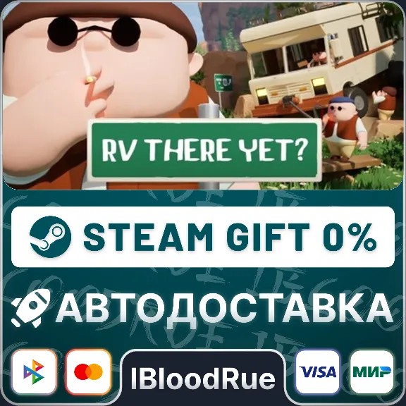RV There Yet?⚡️•RU/KZ/UA🎁STEAM АВТО, 0%