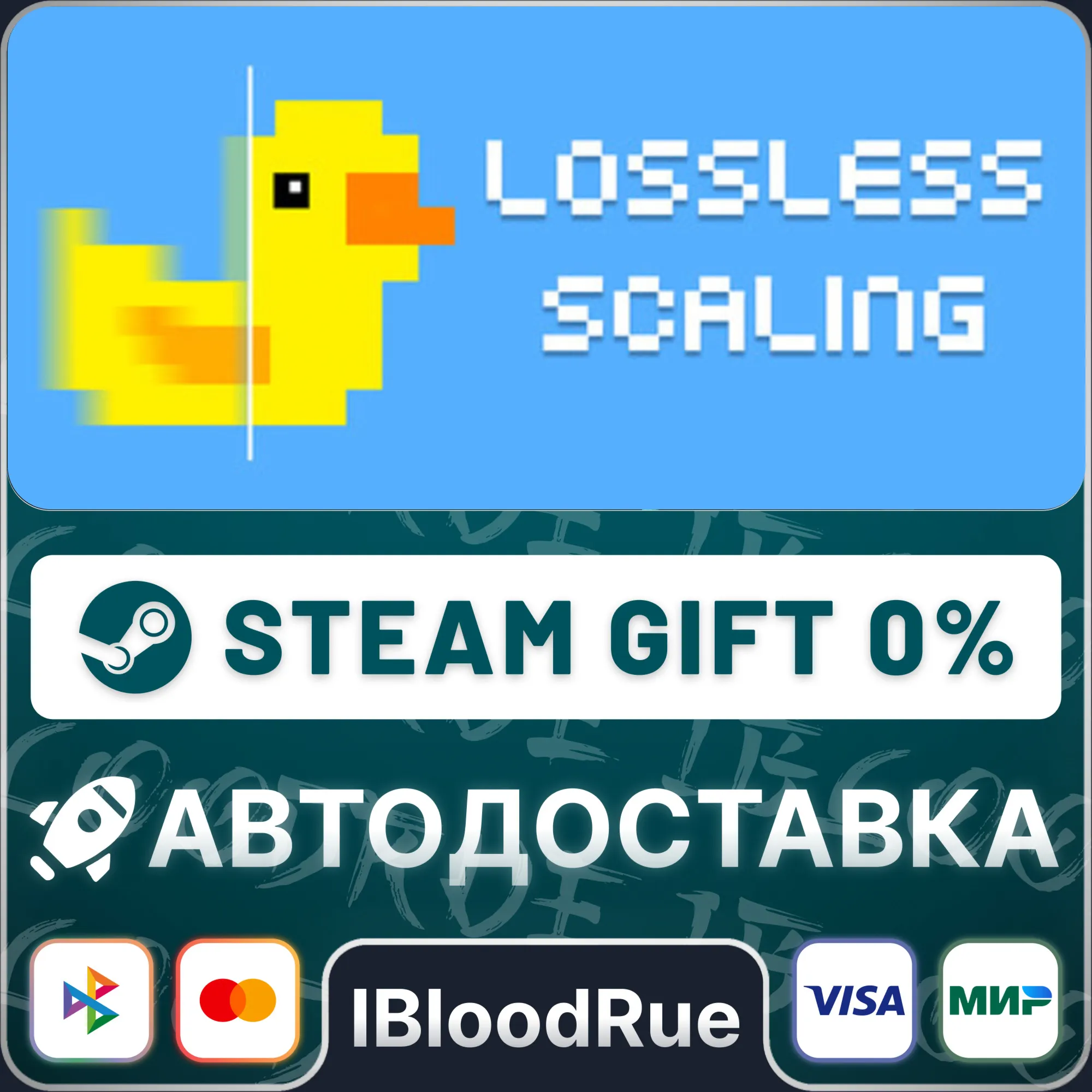 Lossless Scaling⚡️•KZ/UA/TR/AR🎁STEAM АВТО, 0%