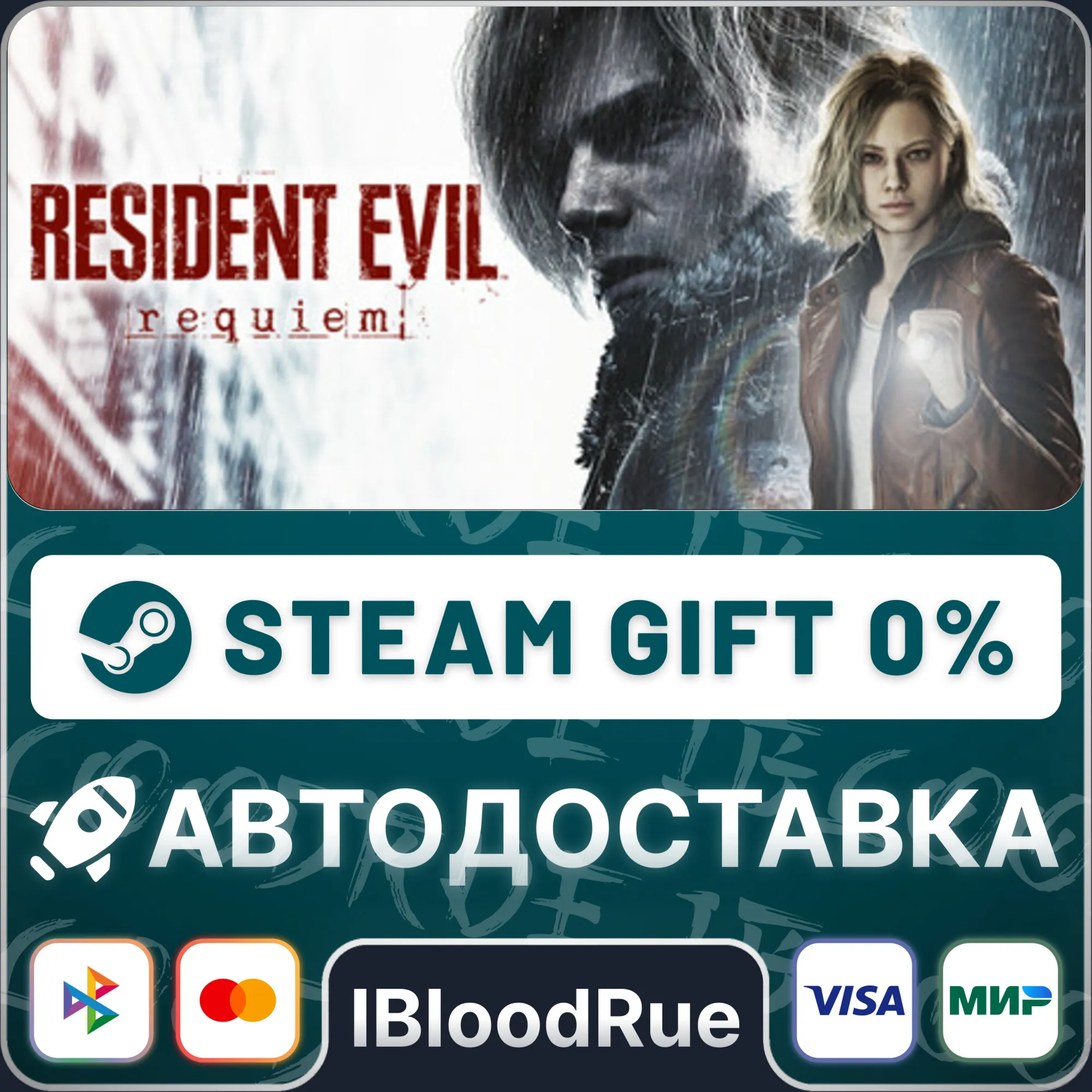 Resident Evil Requiem Deluxe️•RU/UA/KZSTEAM АВТО, 0%