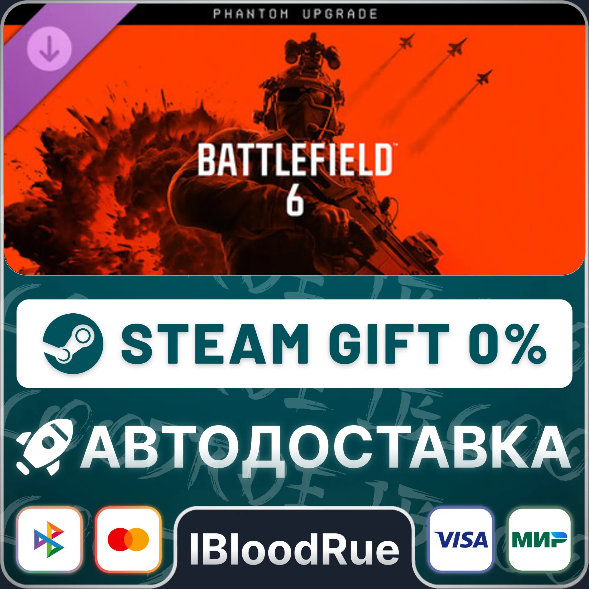 Battlefield 6 - Phantom Upgrade ️•UA/KZ/CN STEAM АВТО