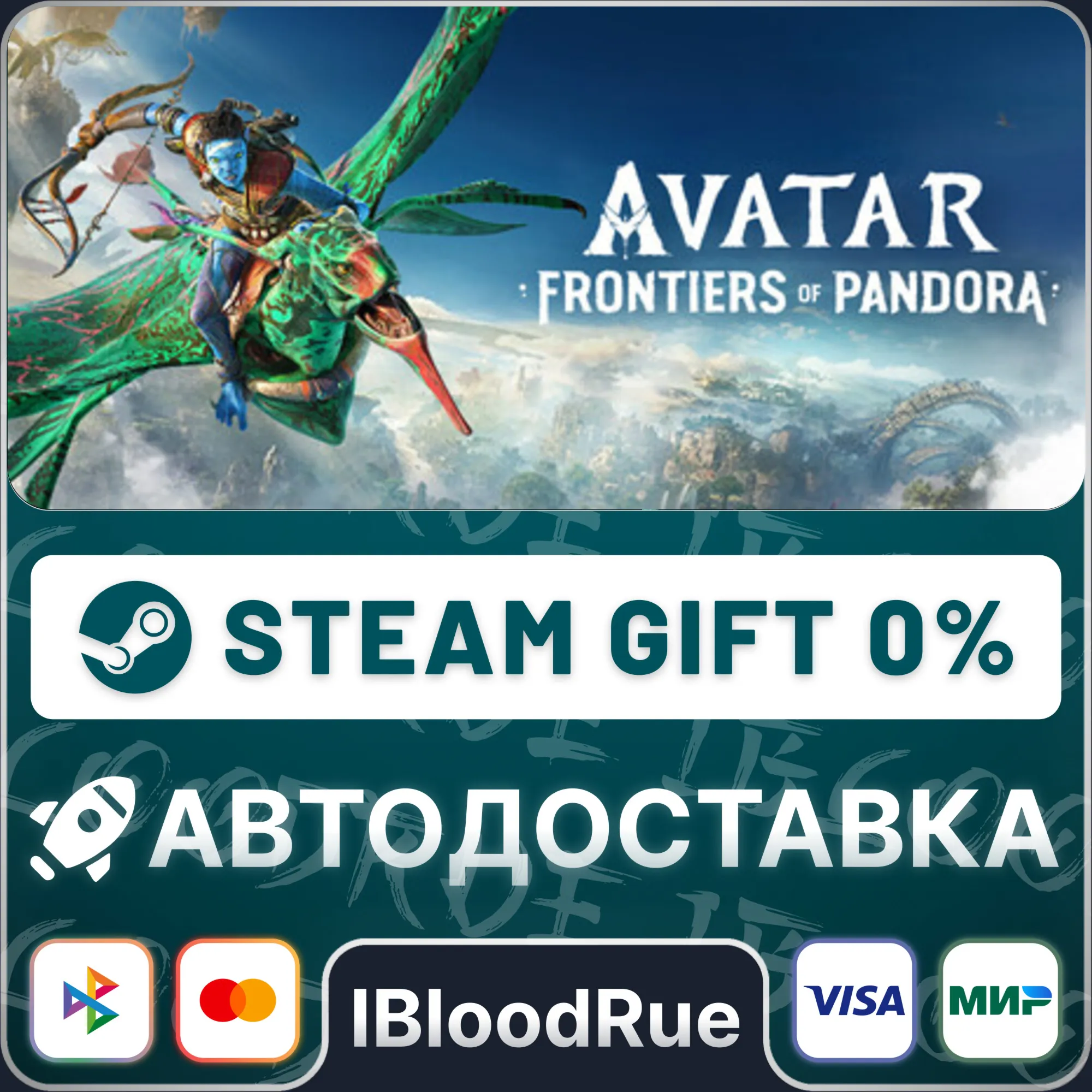 Avatar: Frontiers of Pandora™️•RU/KZ/UASTEAM АВТО