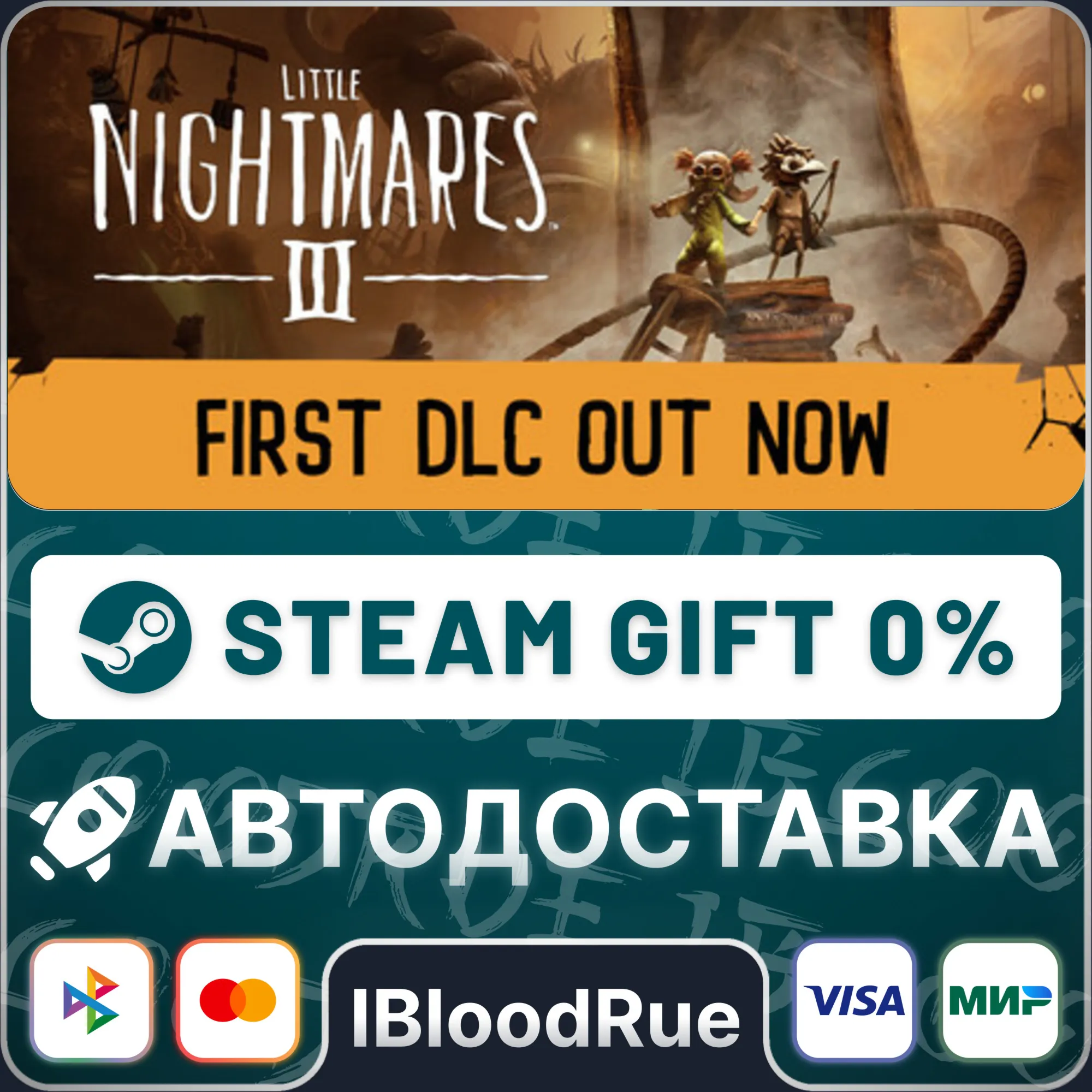 Little Nightmares III️•RU/KZ/UASTEAM АВТО, 0%