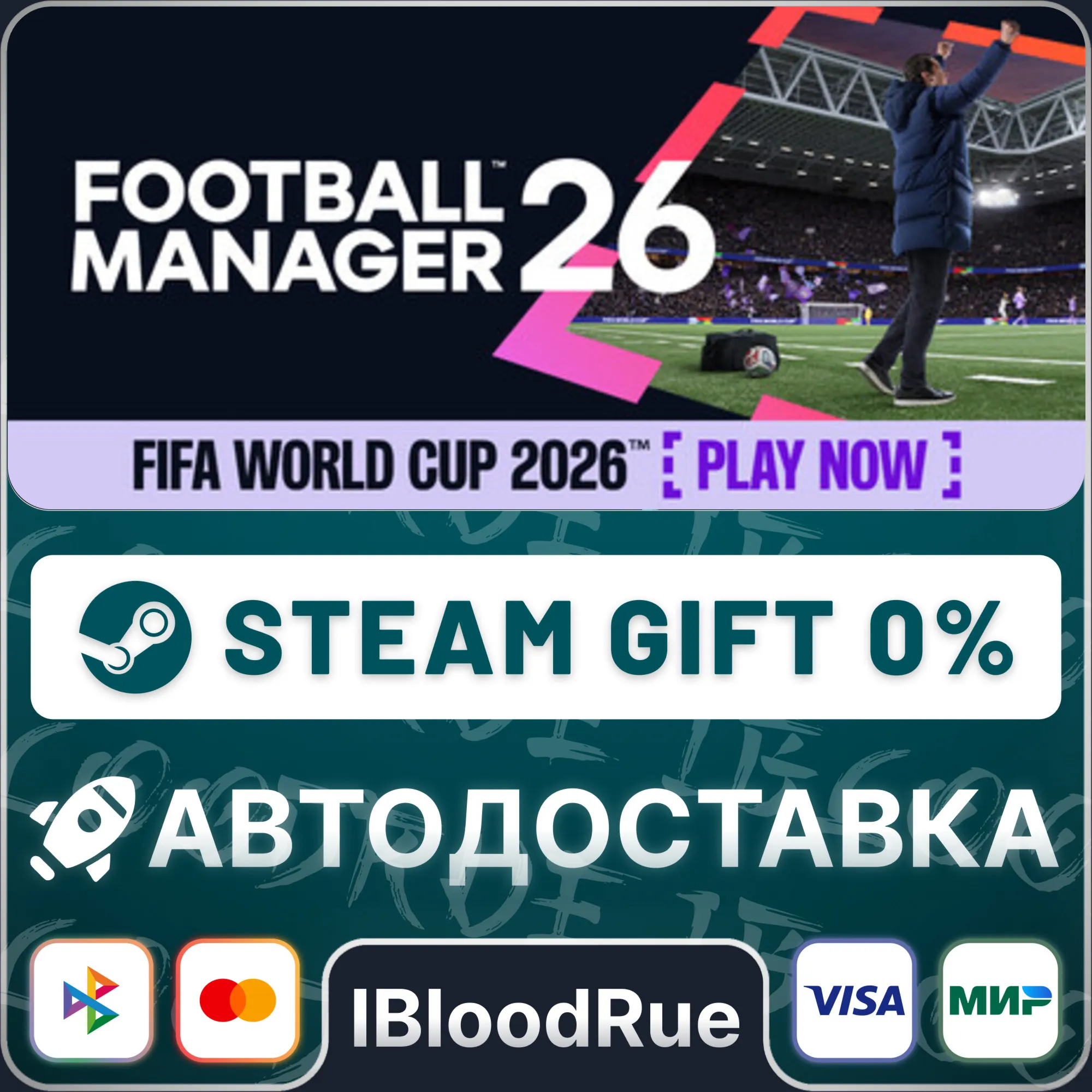 Football Manager 26 ️•CN/KZ/UA STEAM АВТО, 0%