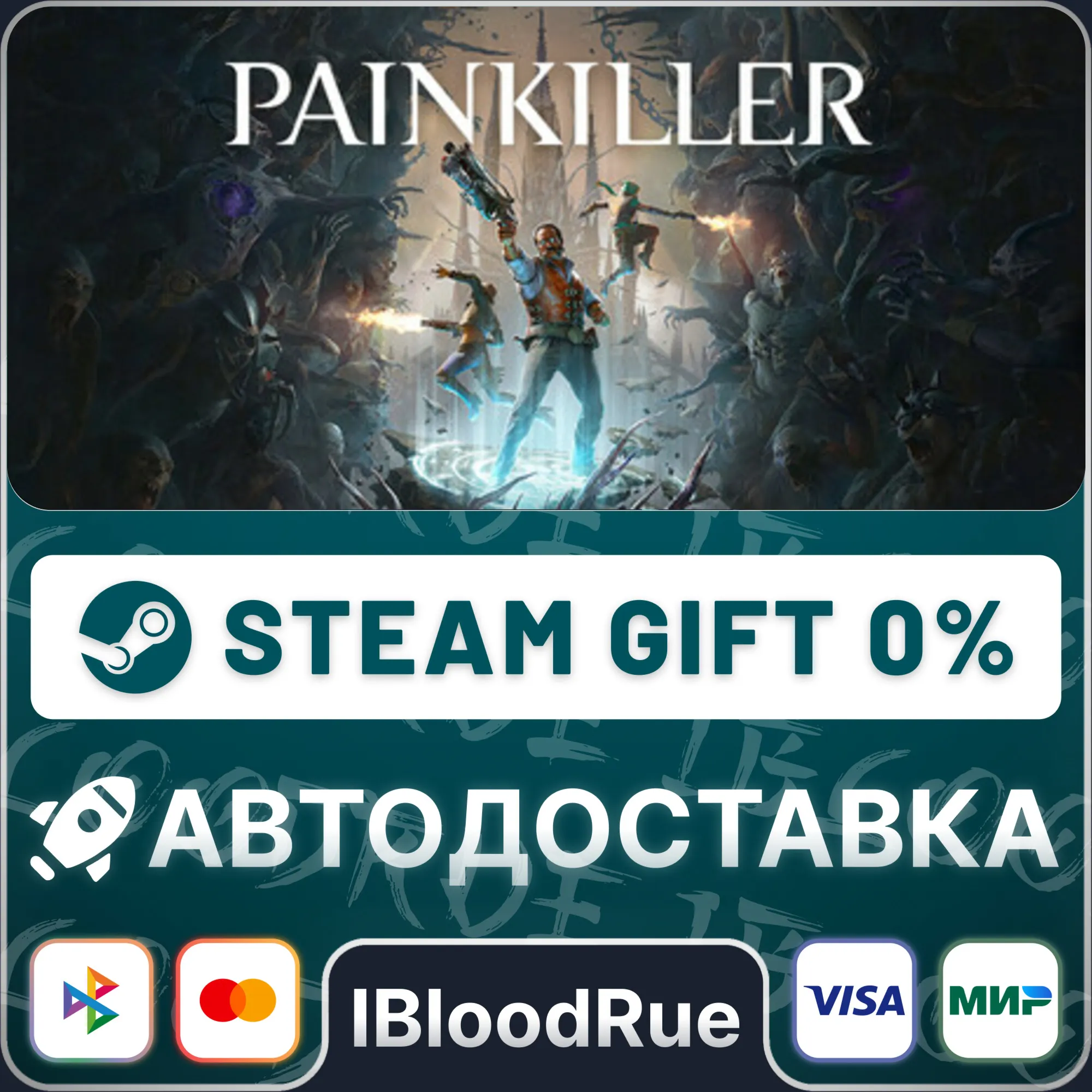 Painkiller️•RU/KZ/UASTEAM АВТО, 0%