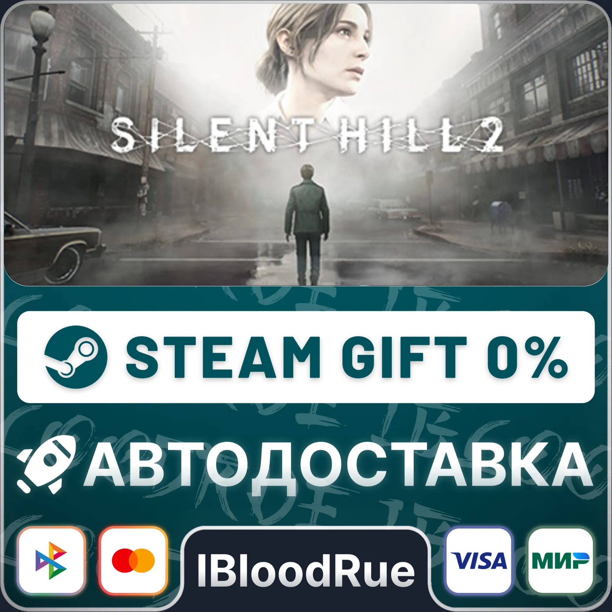 SILENT HILL 2️•KZ/UA/TRSTEAM АВТО, 0%