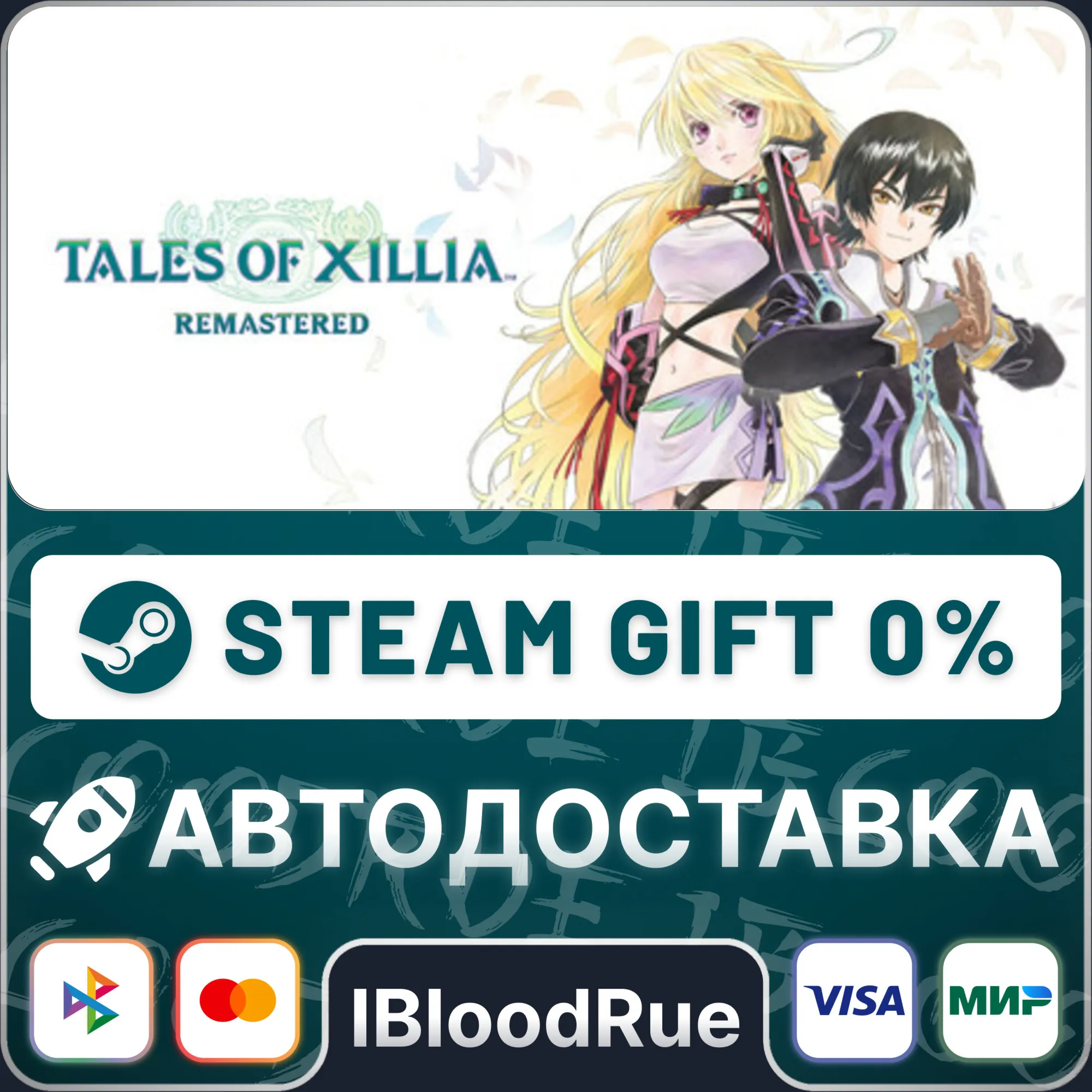 Tales of Xillia Remastered Deluxe •RU/KZ/UASTEAM АВТО