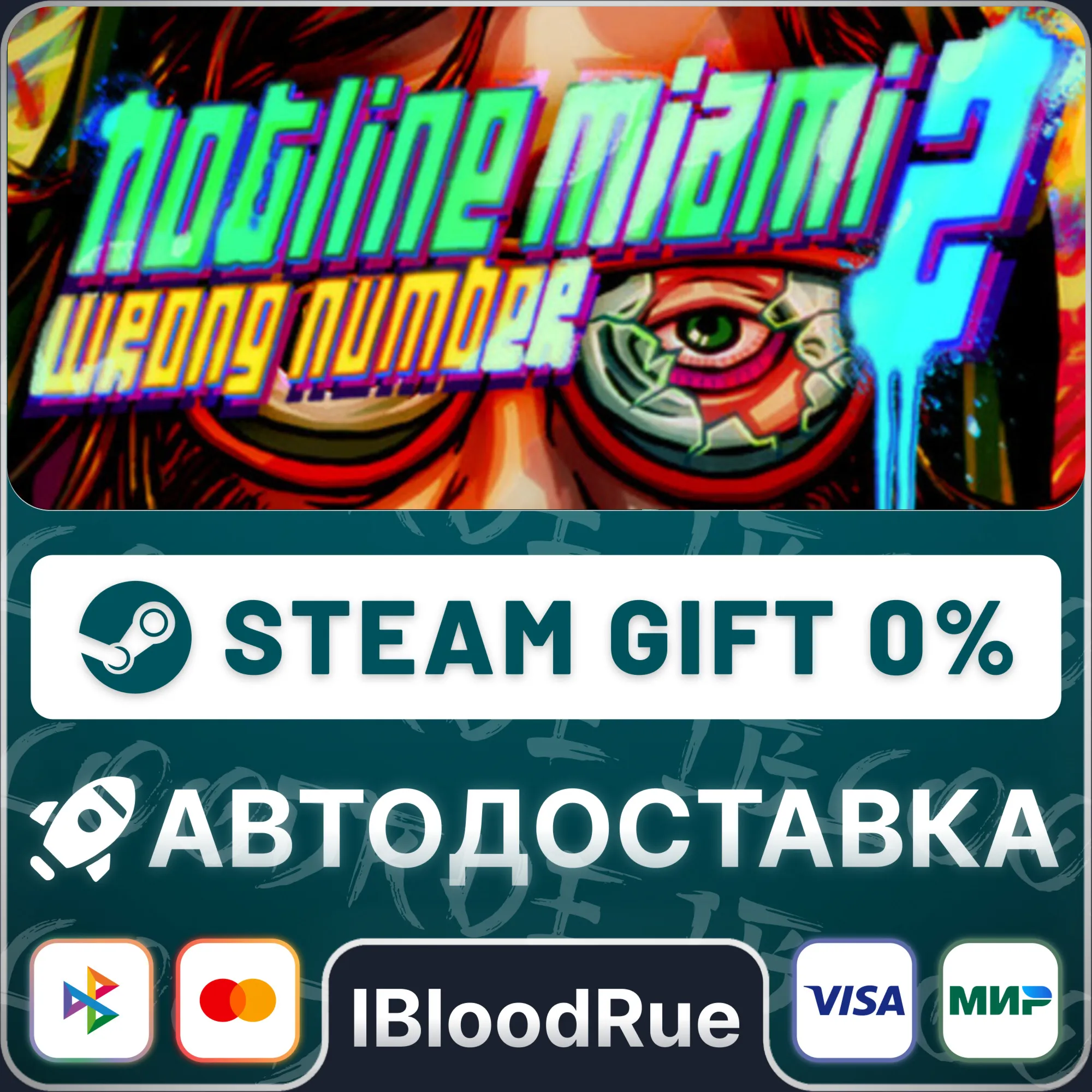 Hotline Miami 2: Wrong Number Digital Special •RU/KZ/UA