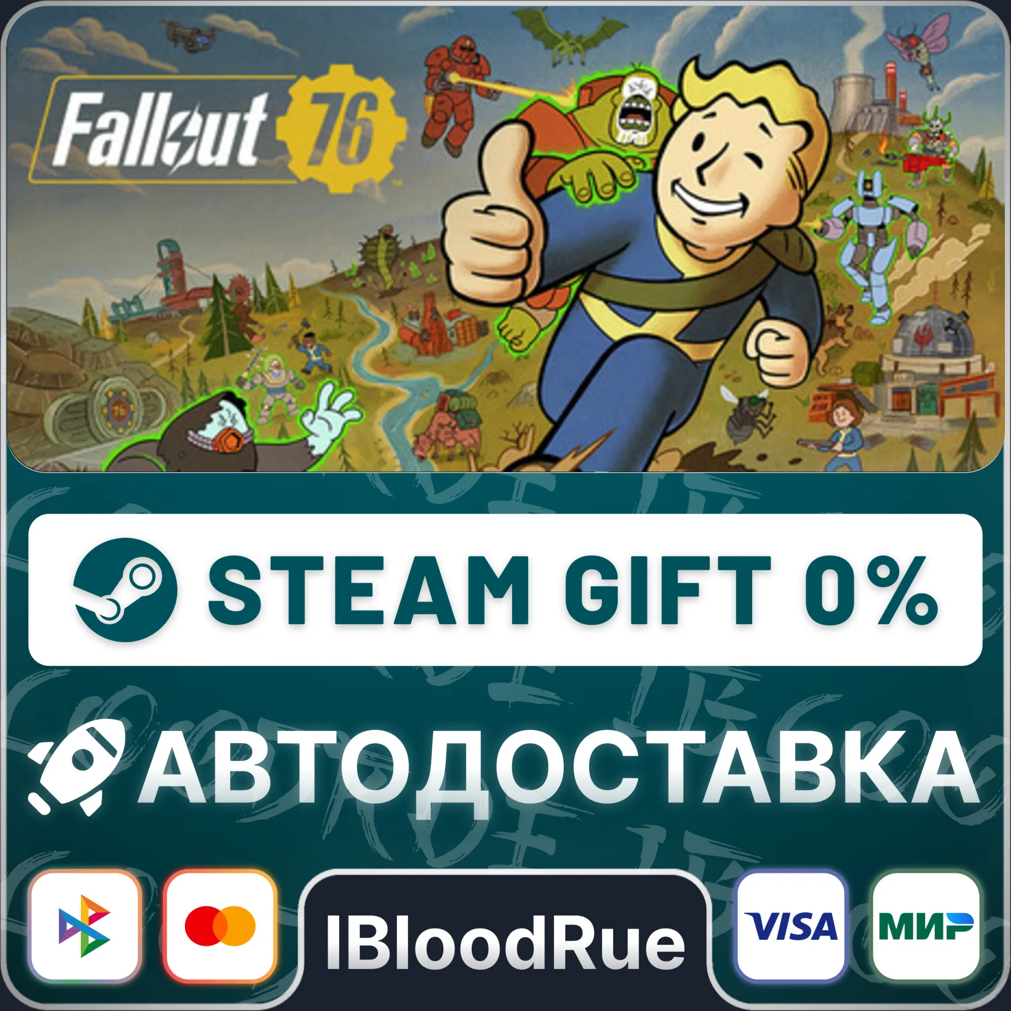 Fallout 76️•RU/KZ/UASTEAM АВТО, 0%