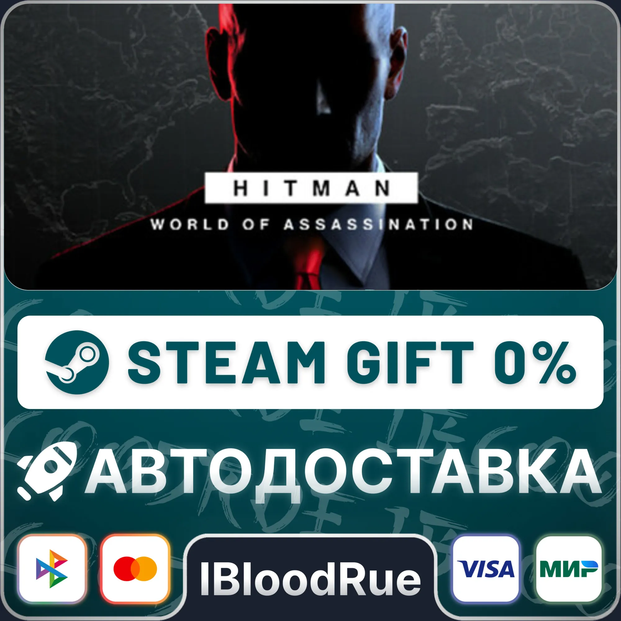 HITMAN World of Assassination Part One️•RU/KZ/UA STEAM