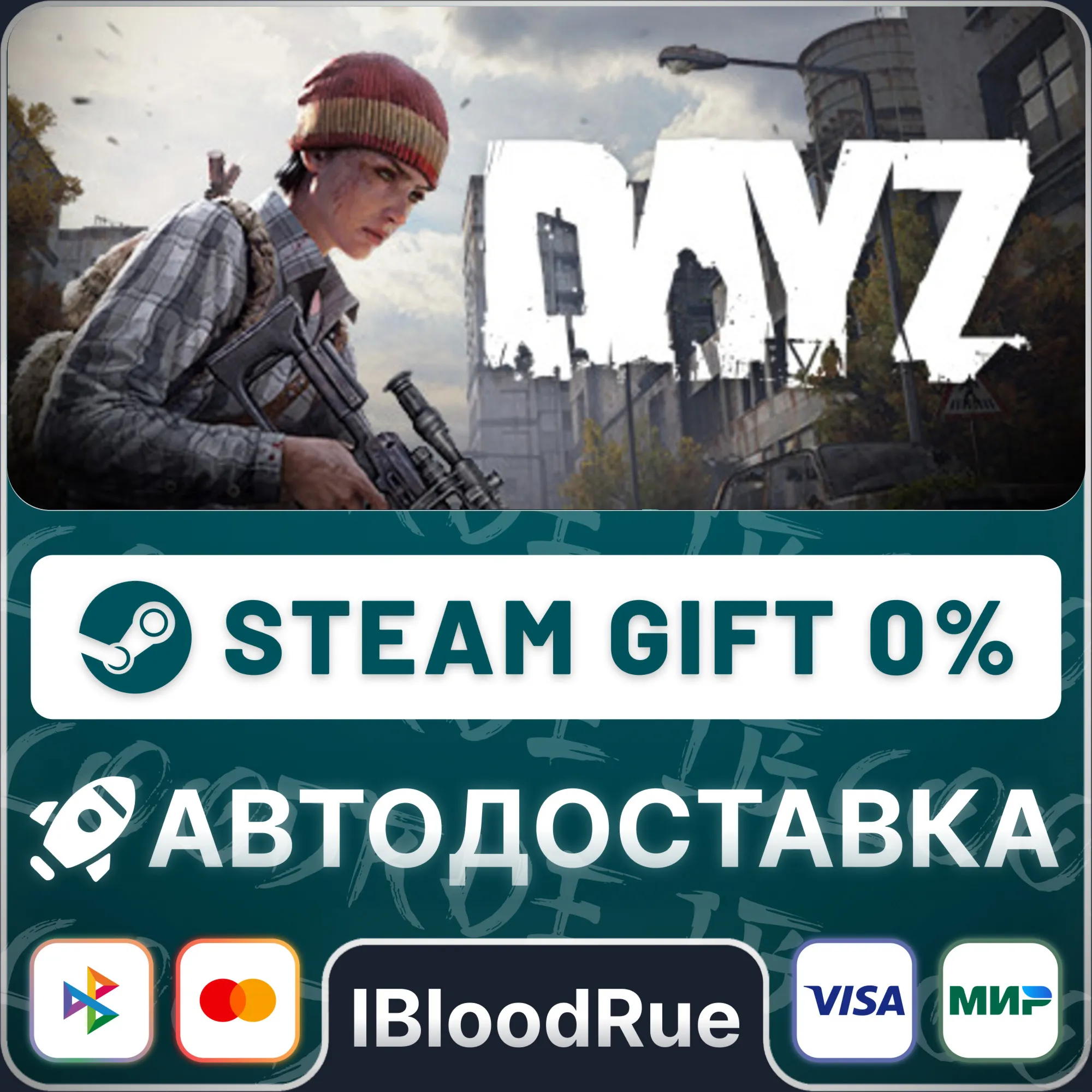 DayZ ️•RU/KZ/UA STEAM АВТО, 0%