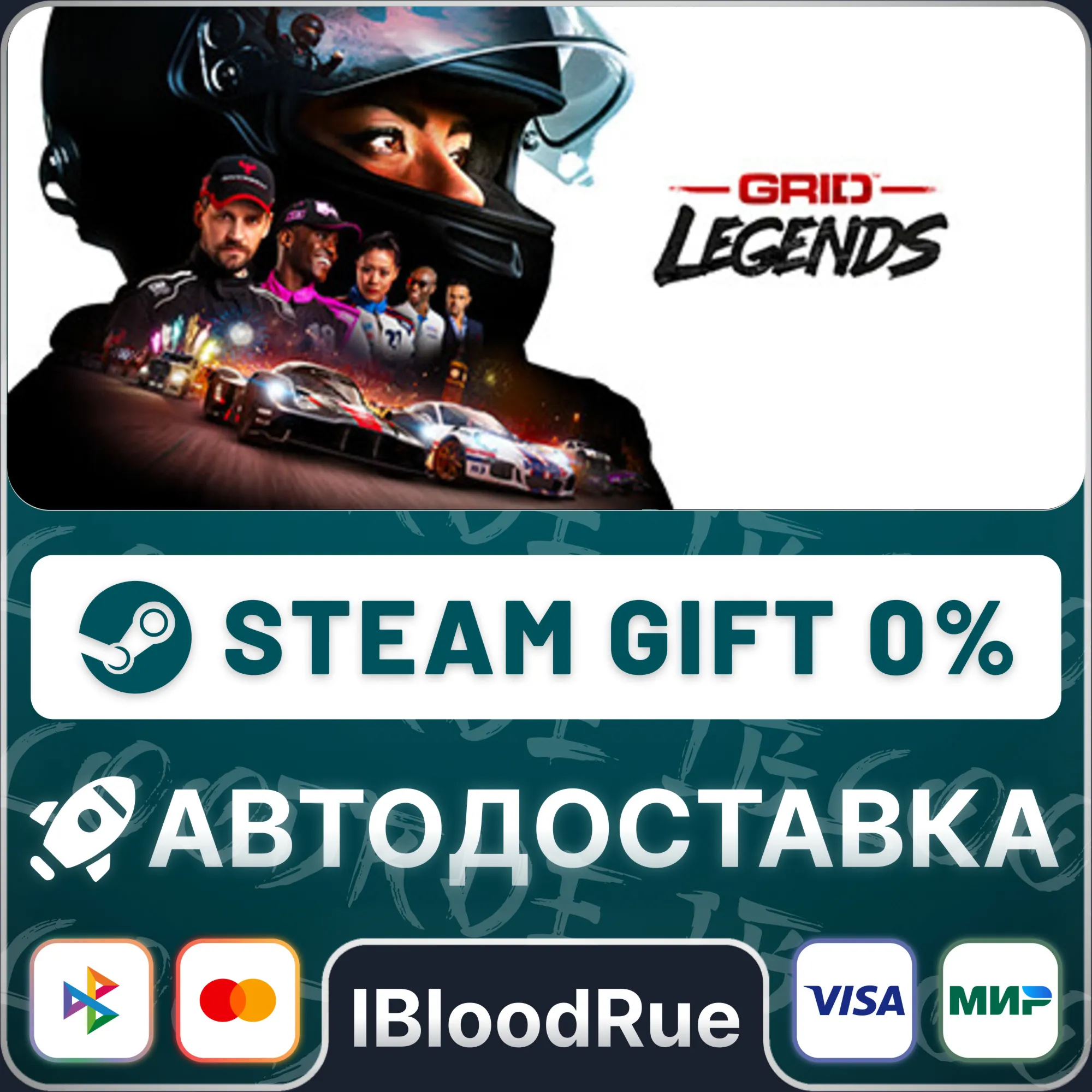 GRID Legends Deluxe ️•RU/KZ/UA STEAM АВТО, 0%