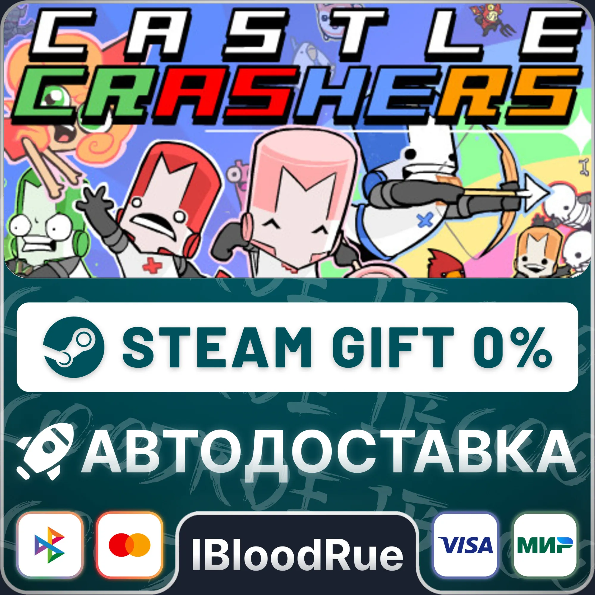 Castle Crashers️•RU/KZ/UASTEAM АВТО, 0%