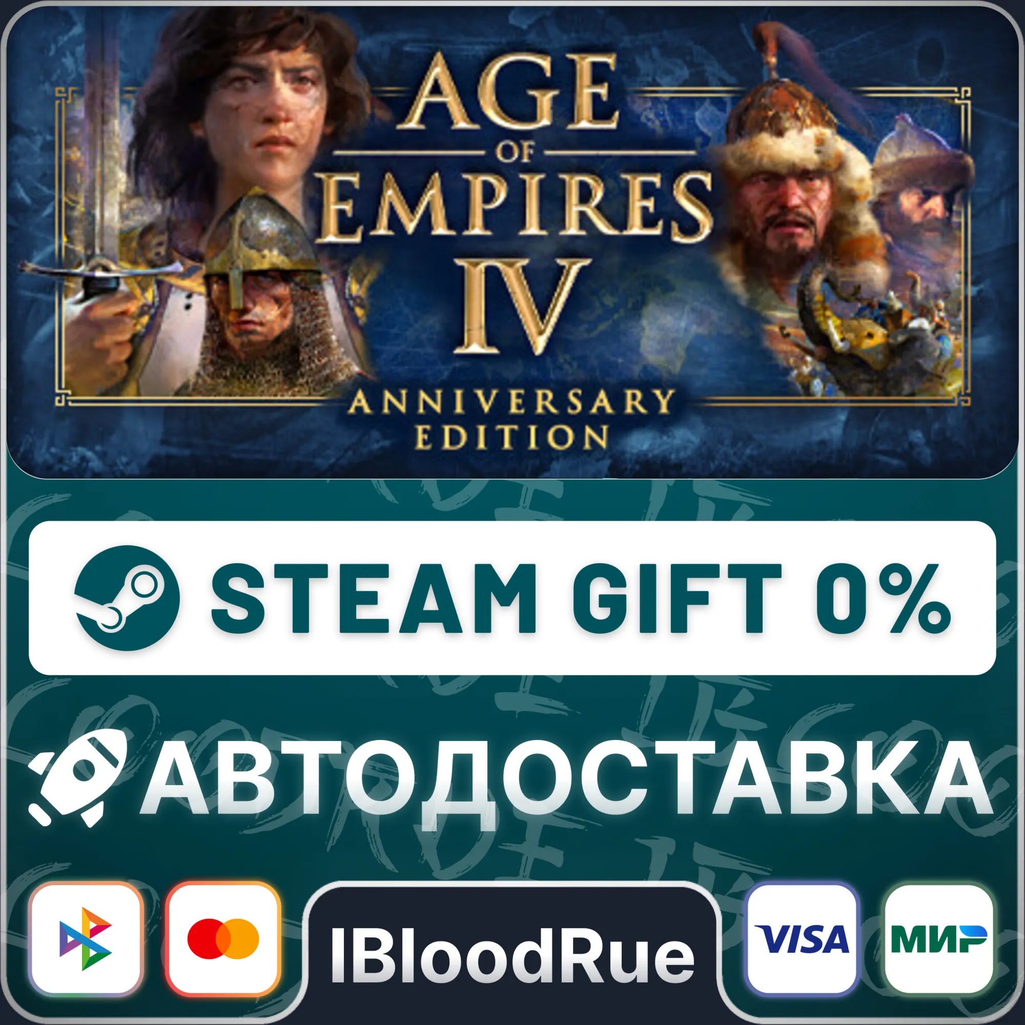 Age of Empires IV: Anniversary Edition •RU/KZ/UA🎁STEAM product listing